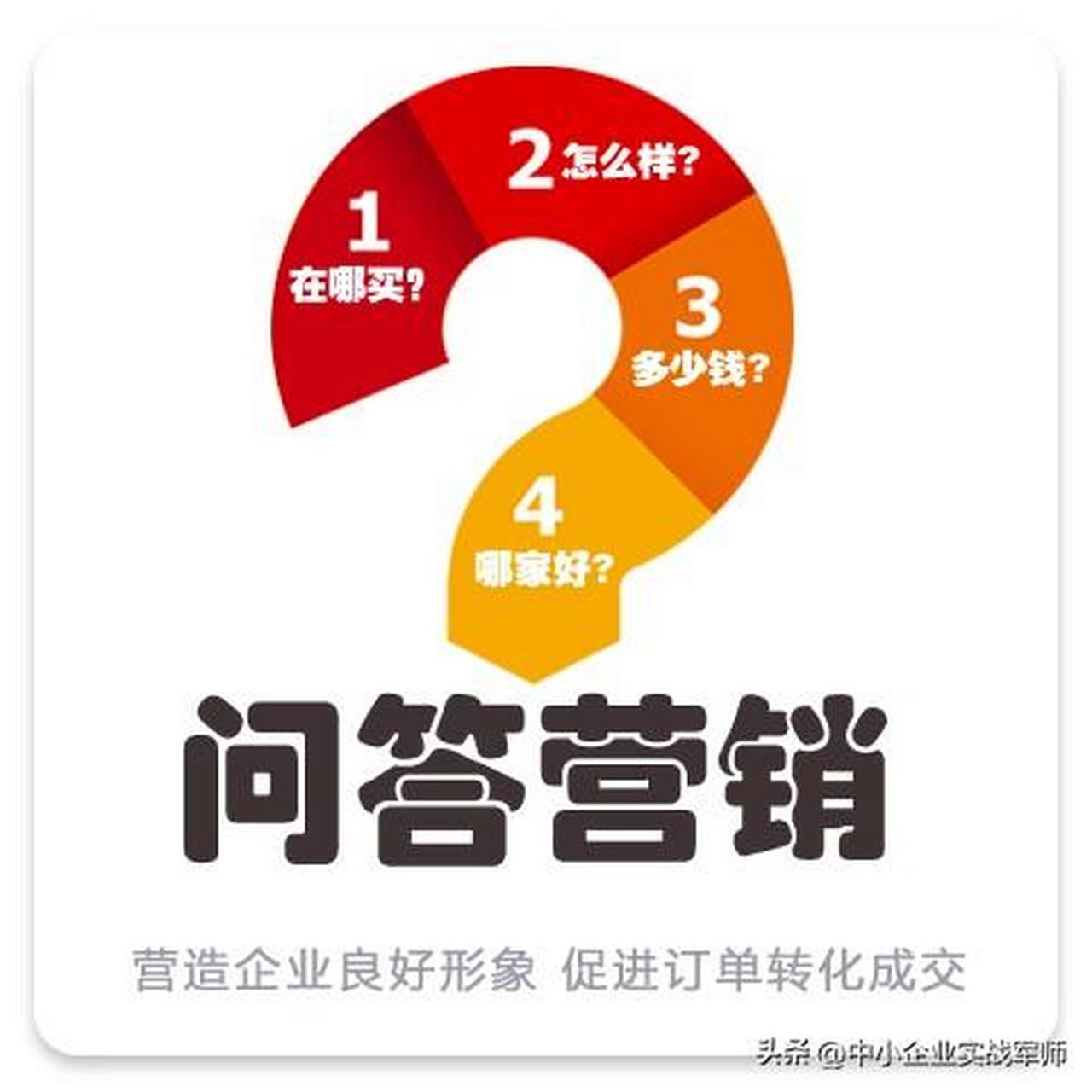 问答营销遵循问答站点(百度,天涯等)的发问或回答规则,然后可以巧妙