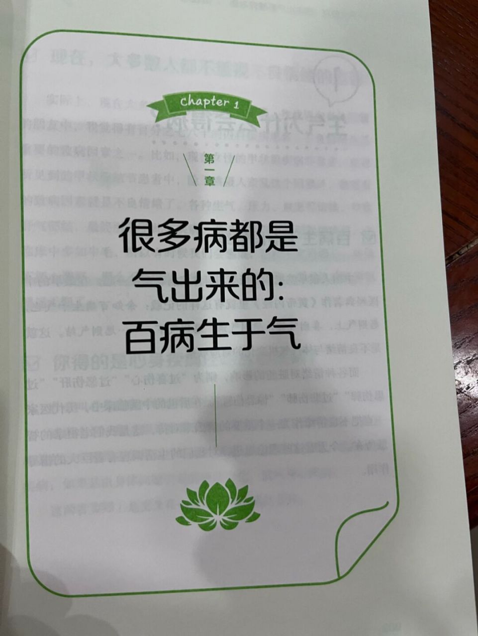 很多病都是气出来的: 百病生于气 不良情绪与体内气机变化的对应联系.