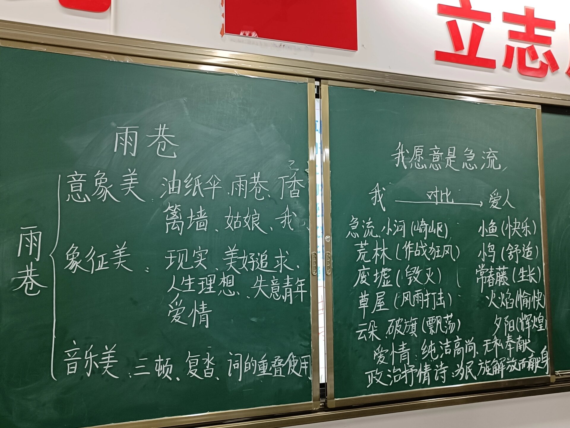 中职语文雨巷板书设计我愿意是急流板书设计 居然花了三节课上完,一个