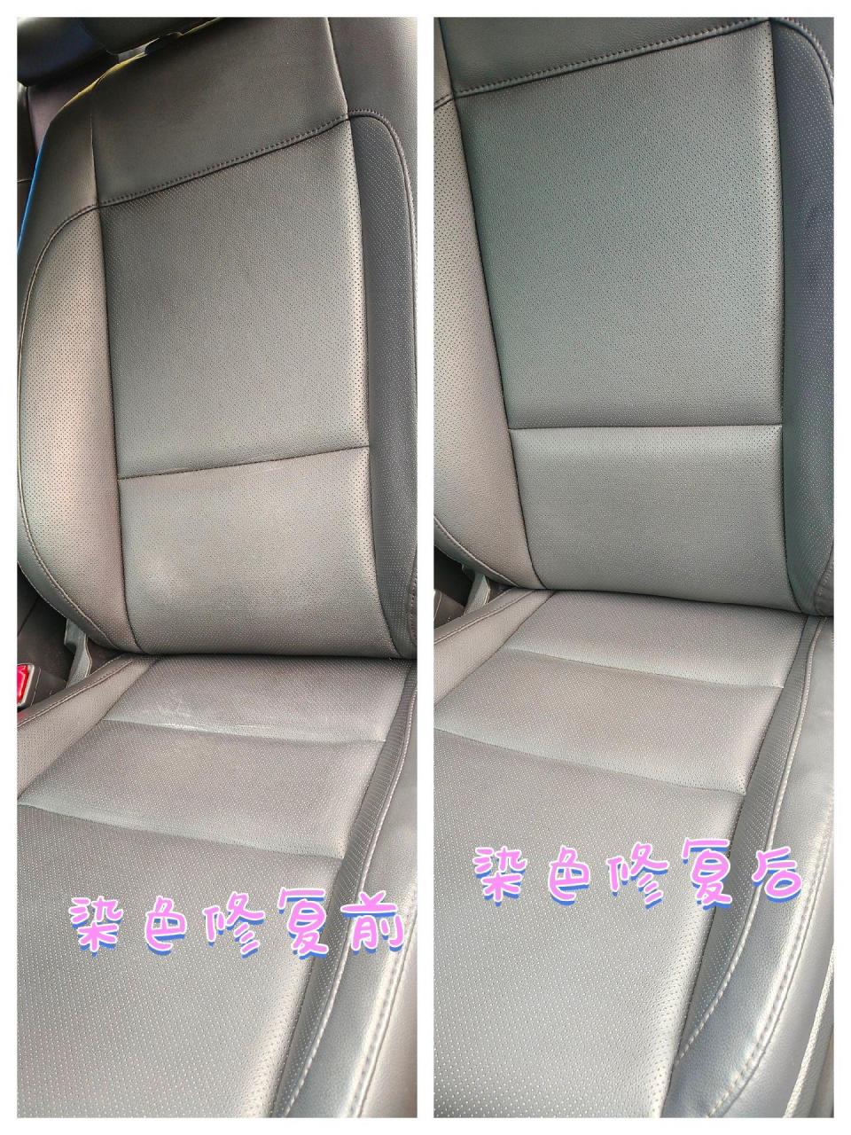 现代名图主驾座椅染色修复.