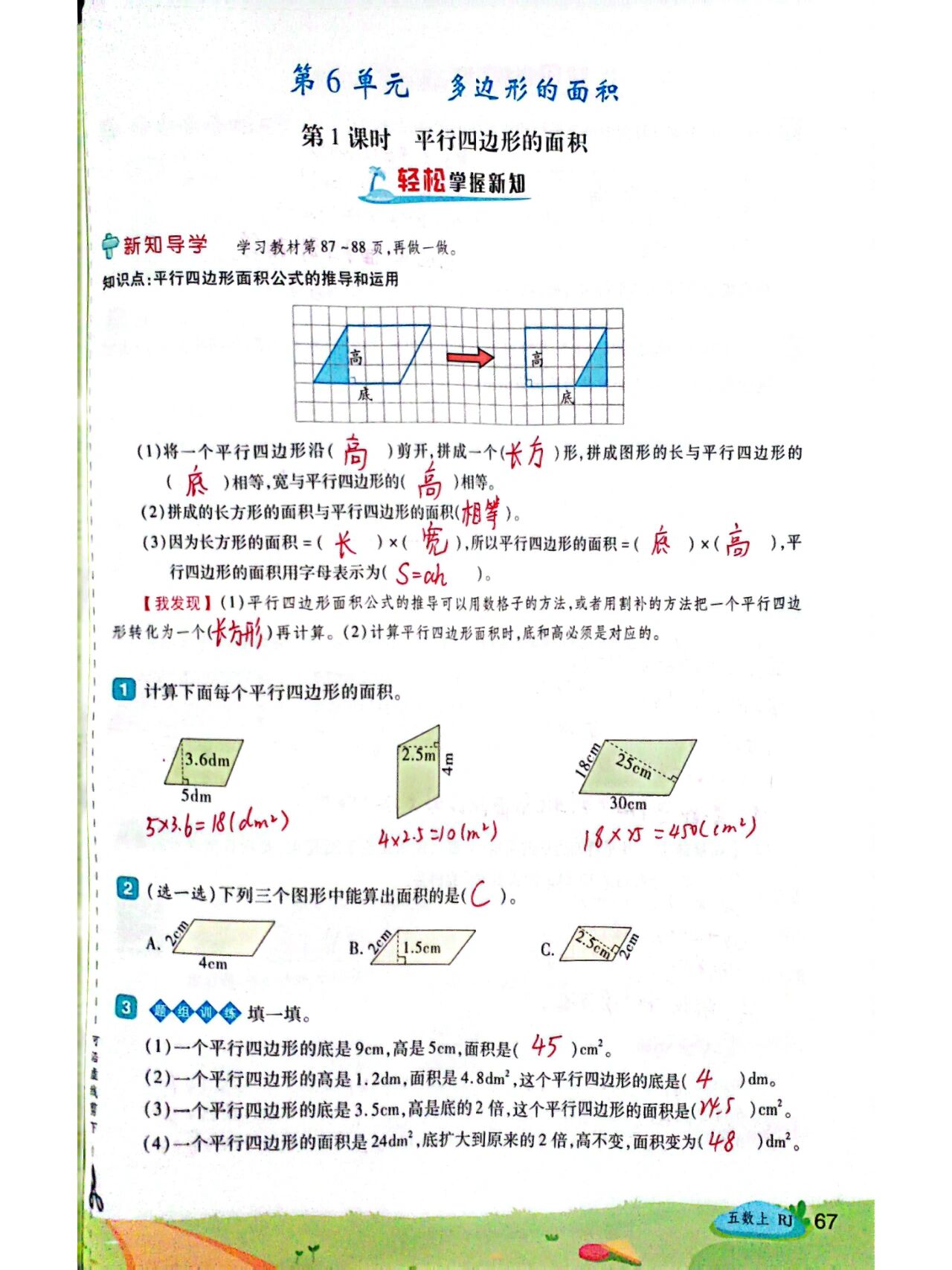 新领程数学图片