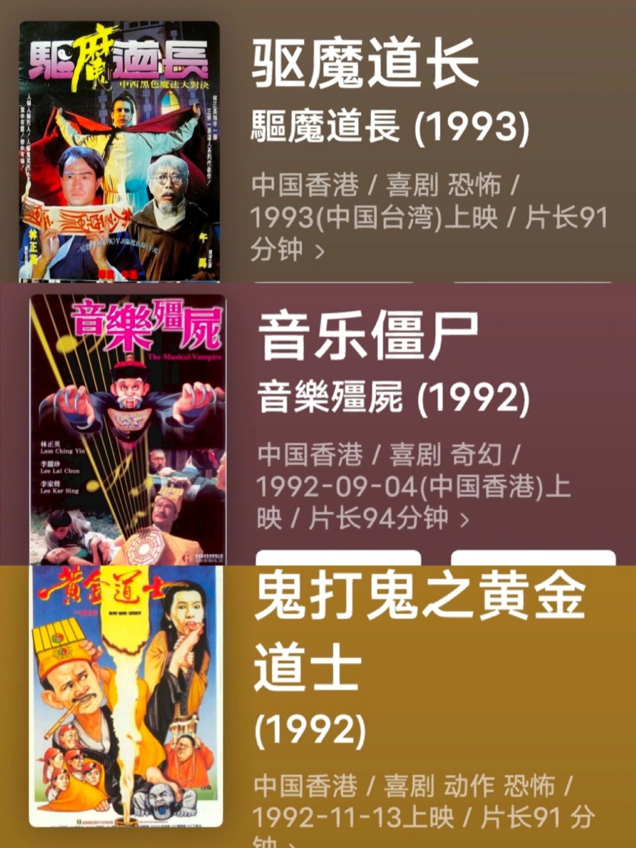 我小时候家里还有林正英鬼片的光碟,从小看到大,几乎大部分我都看过