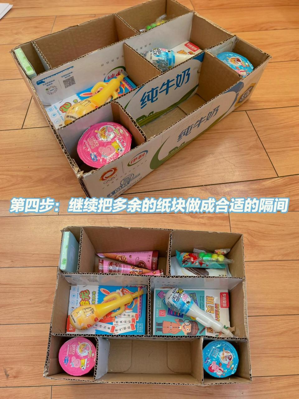 牛奶箱手工制作玩具图片