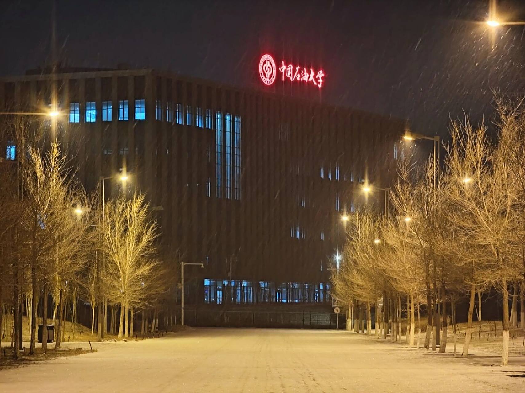 中国石油大学(北京)克拉玛依校区心得3        946,日常生活: 96