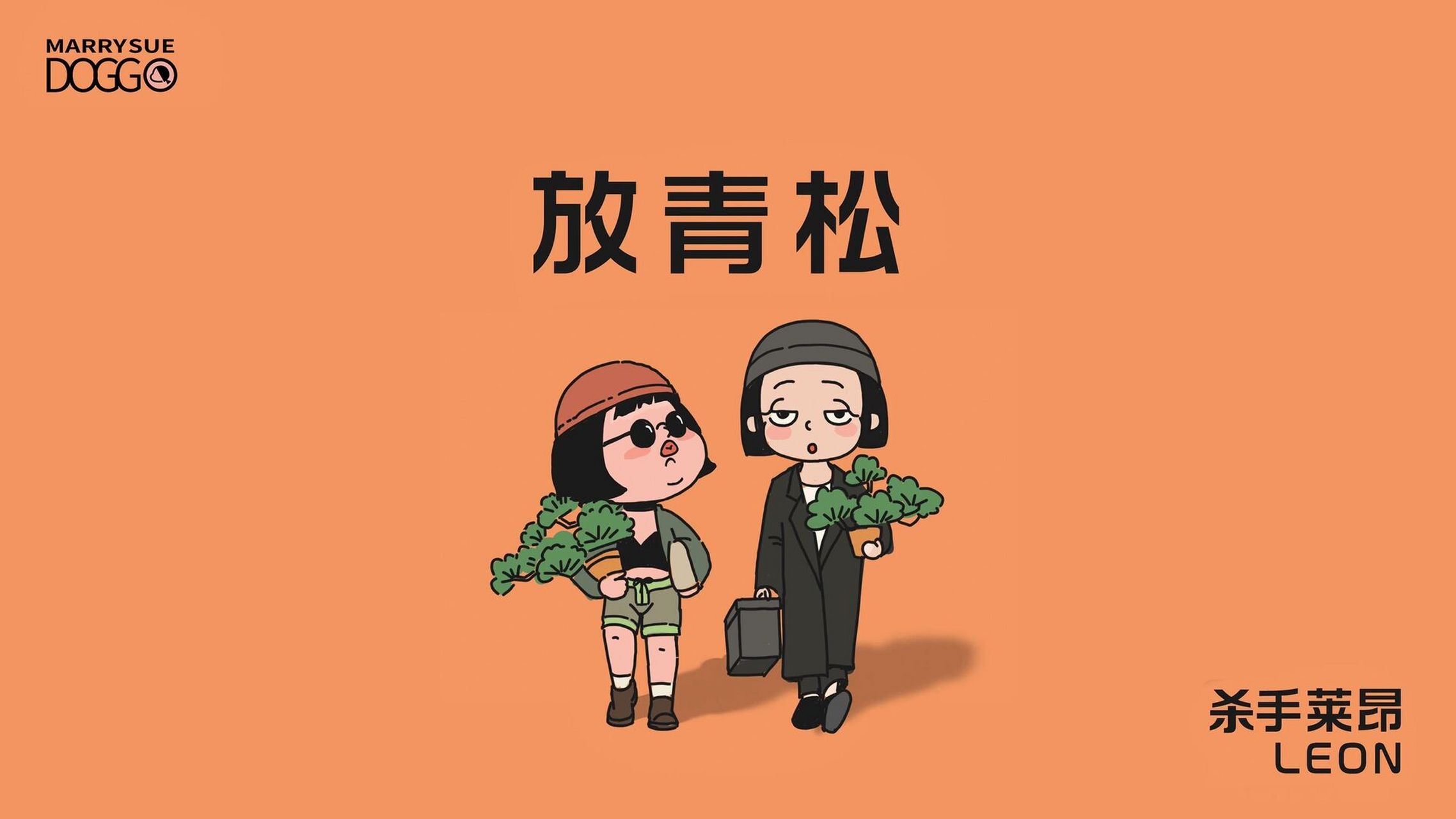 壁纸可以用起来了～ #我是原创插画师# #这个杀手不太冷# #壁纸