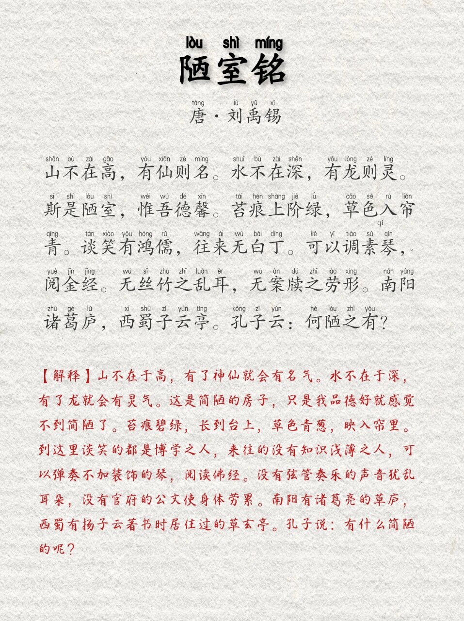 《苔》简谱图片