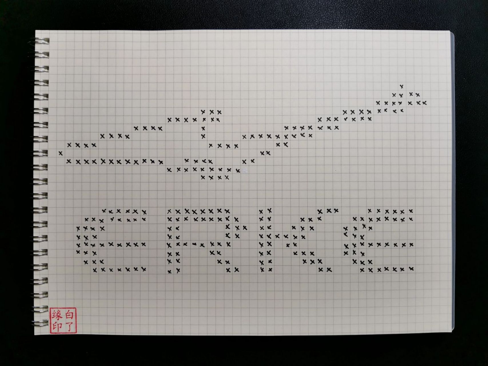 像素画 鸿星尔克logo erke——to be no.