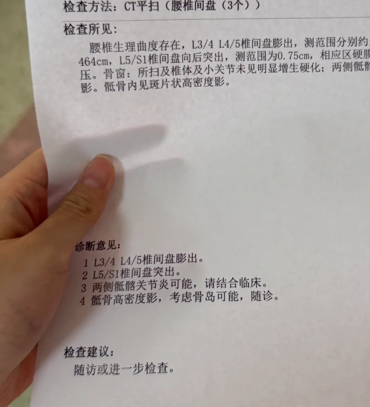 骨岛是什么病需治疗吗?