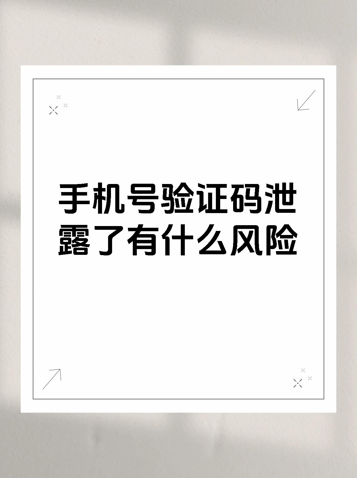 在线虚拟手机号验证码平台怎么弄的呢安全吗是真的吗 在线虚拟手机号验证码平台怎么弄的呢安全吗是真的吗