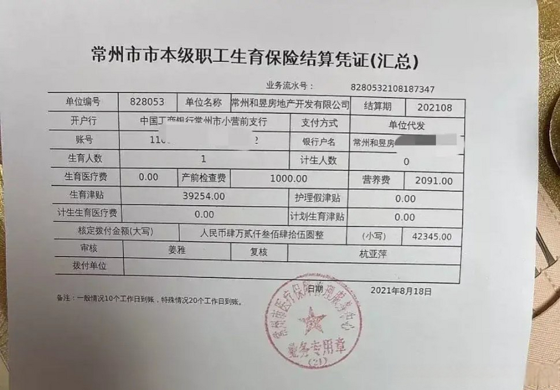 常州这样的生育津贴,真是让人太羡慕了