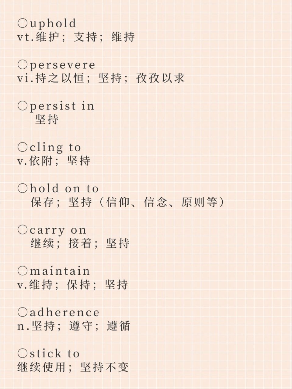 同义替换 同义替换|"坚持"的英文单词有哪些?
