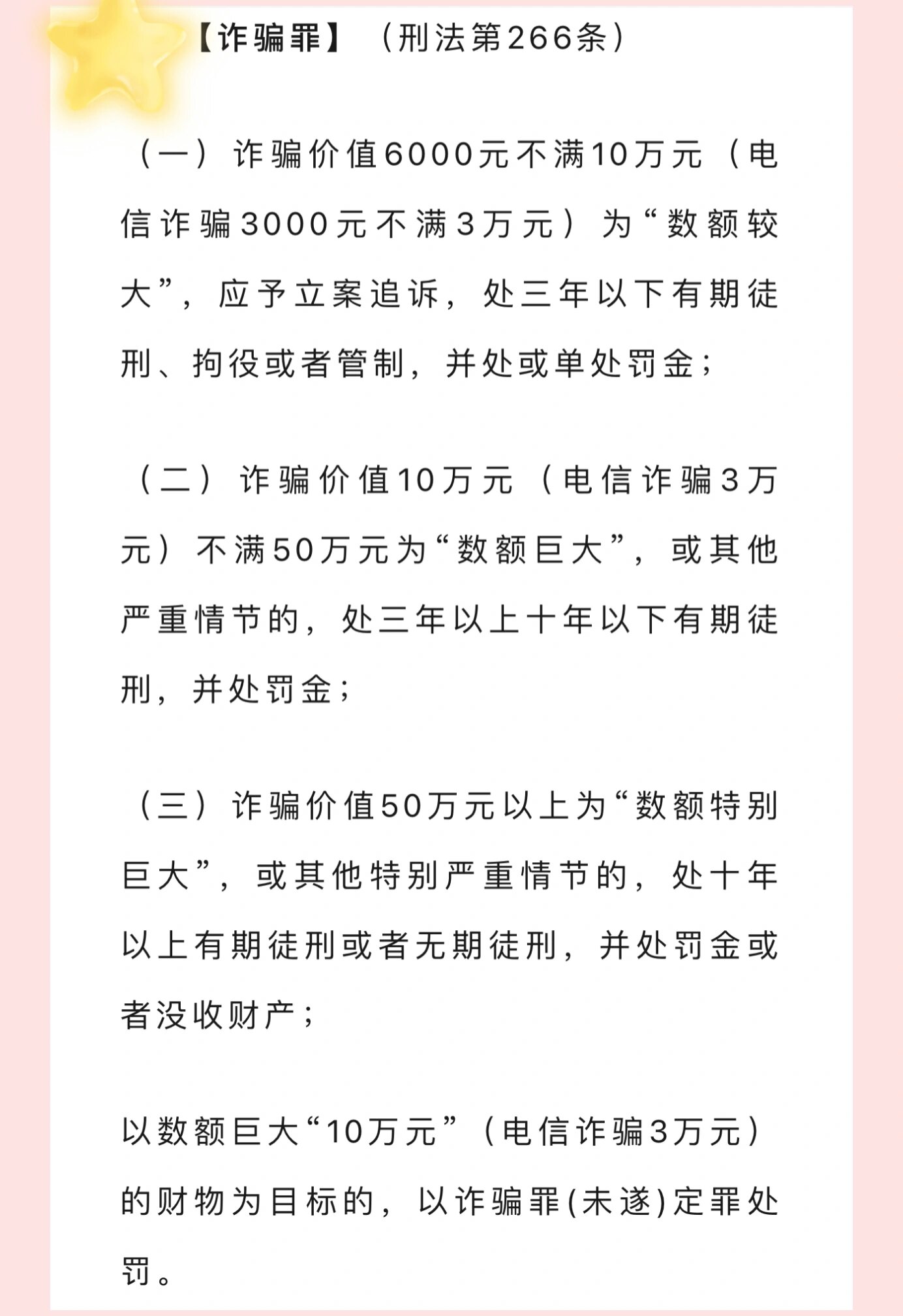 诈骗案一旦立案就必须结案