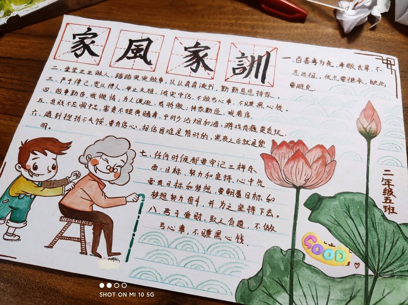 家风家训--手抄报 君子但尽人事,不计天命,而天命即在人事之中