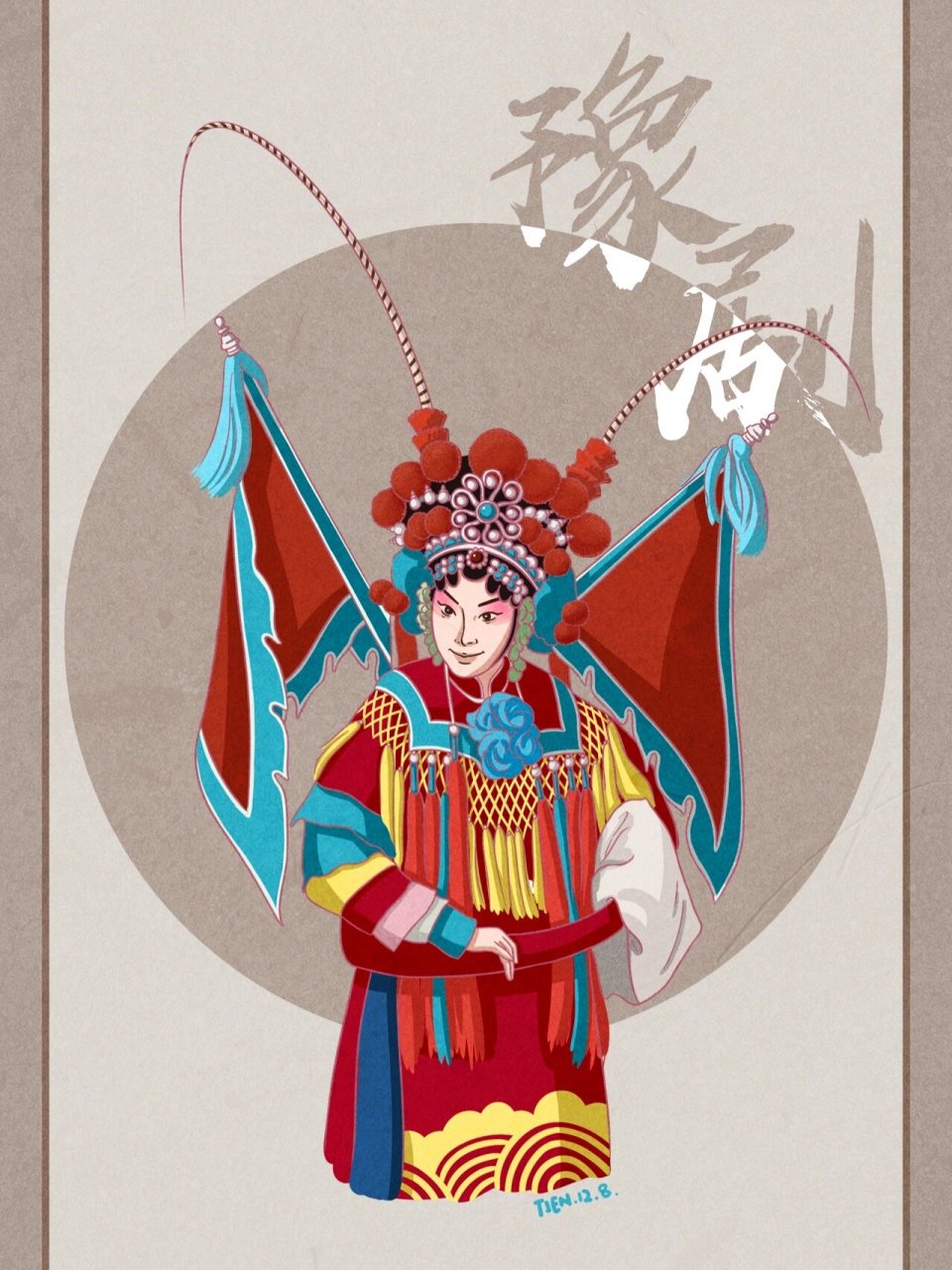 河南城市插画系列 豫剧 豫剧是全国地方戏曲之首,也是国家非物质文化