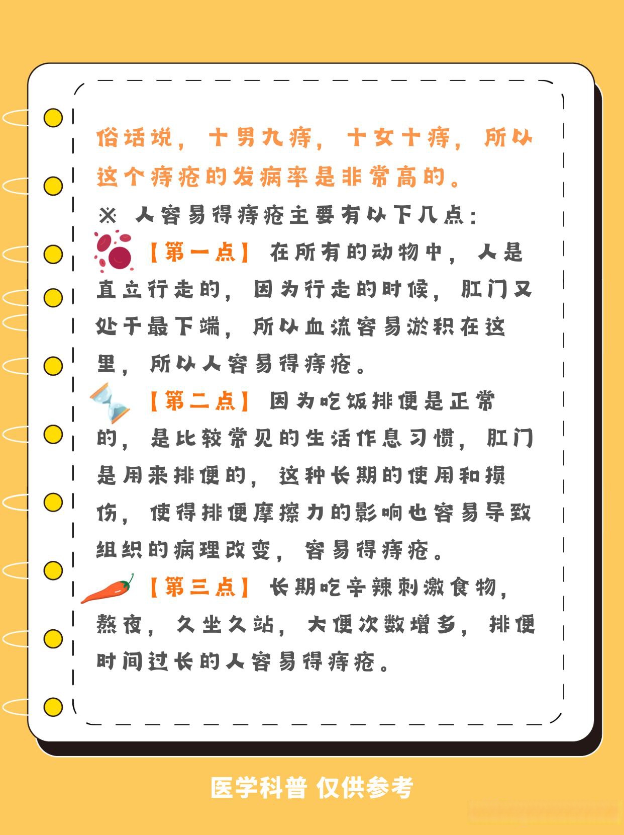 俗话说,十男九痔,十女十痔,所以这个痔疮的发病率是非常高的