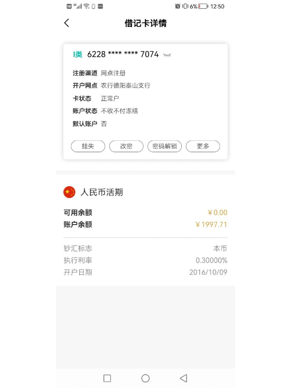 微信零钱用不了 微信额度不够用,我绑定了6张卡也不行,转入零钱通后用