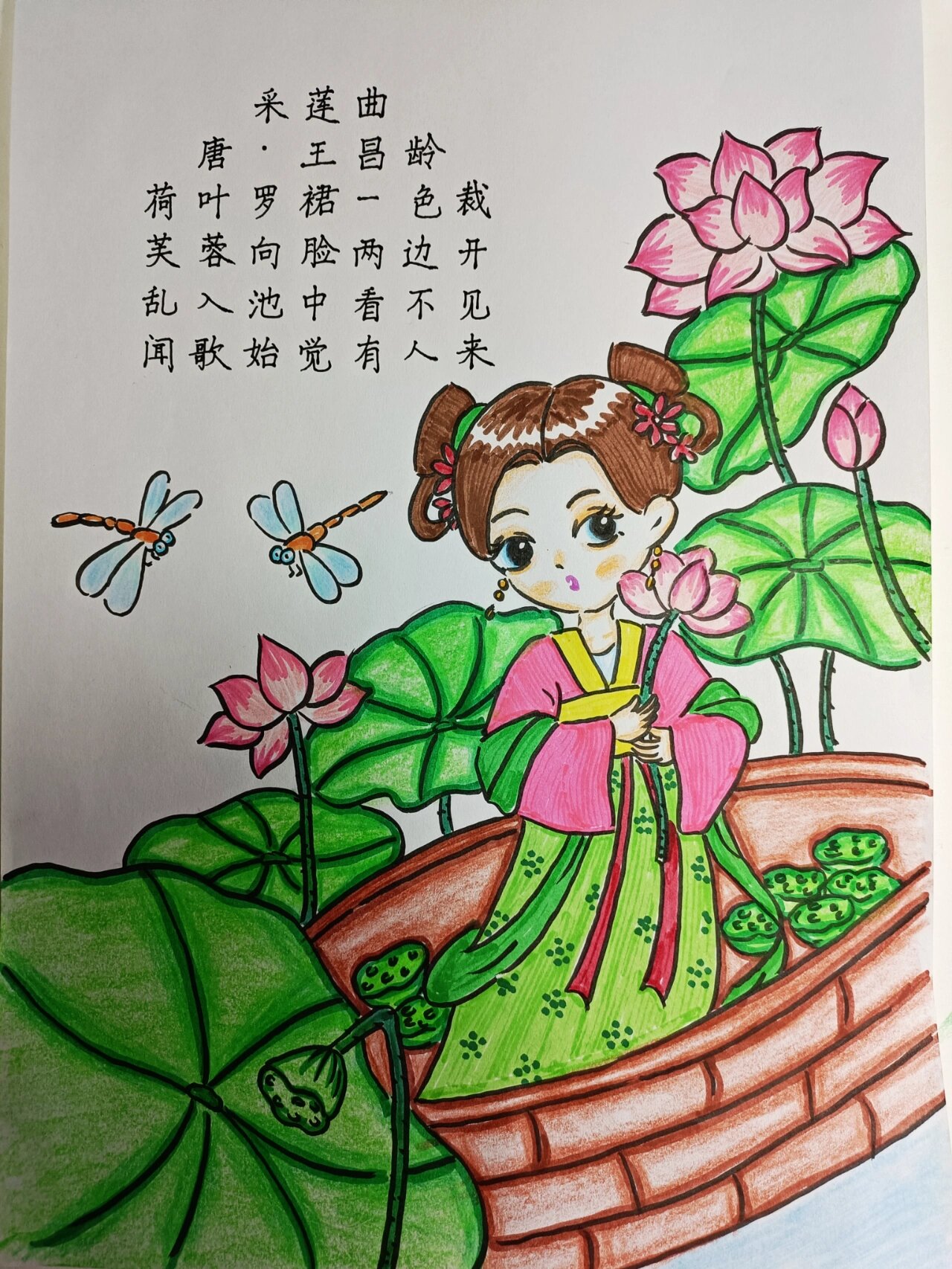 三年级诗配画采莲曲