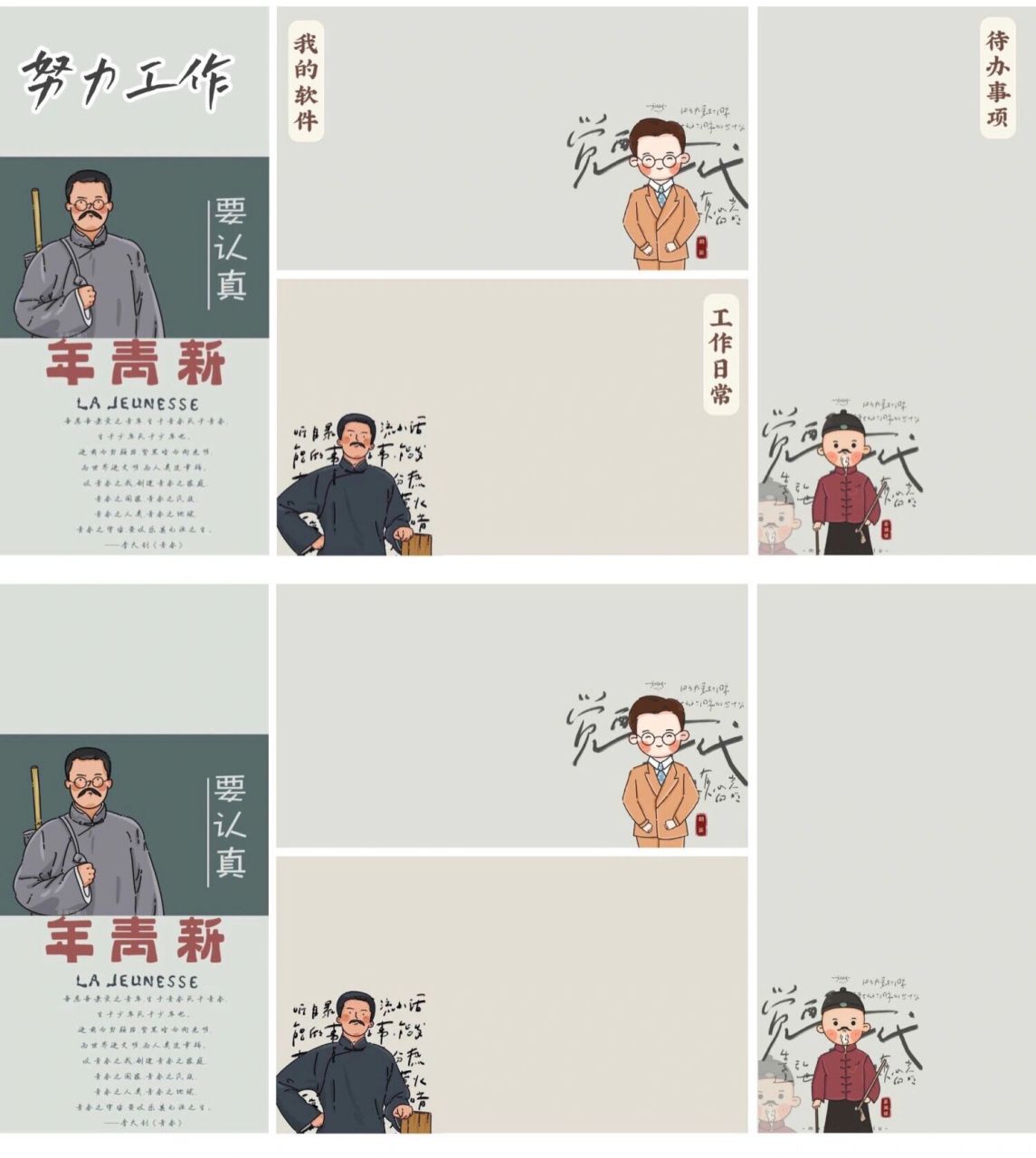 原创|桌面分区壁纸|觉醒年代(第8期) 不知道什么原因,有的朋友,我发了