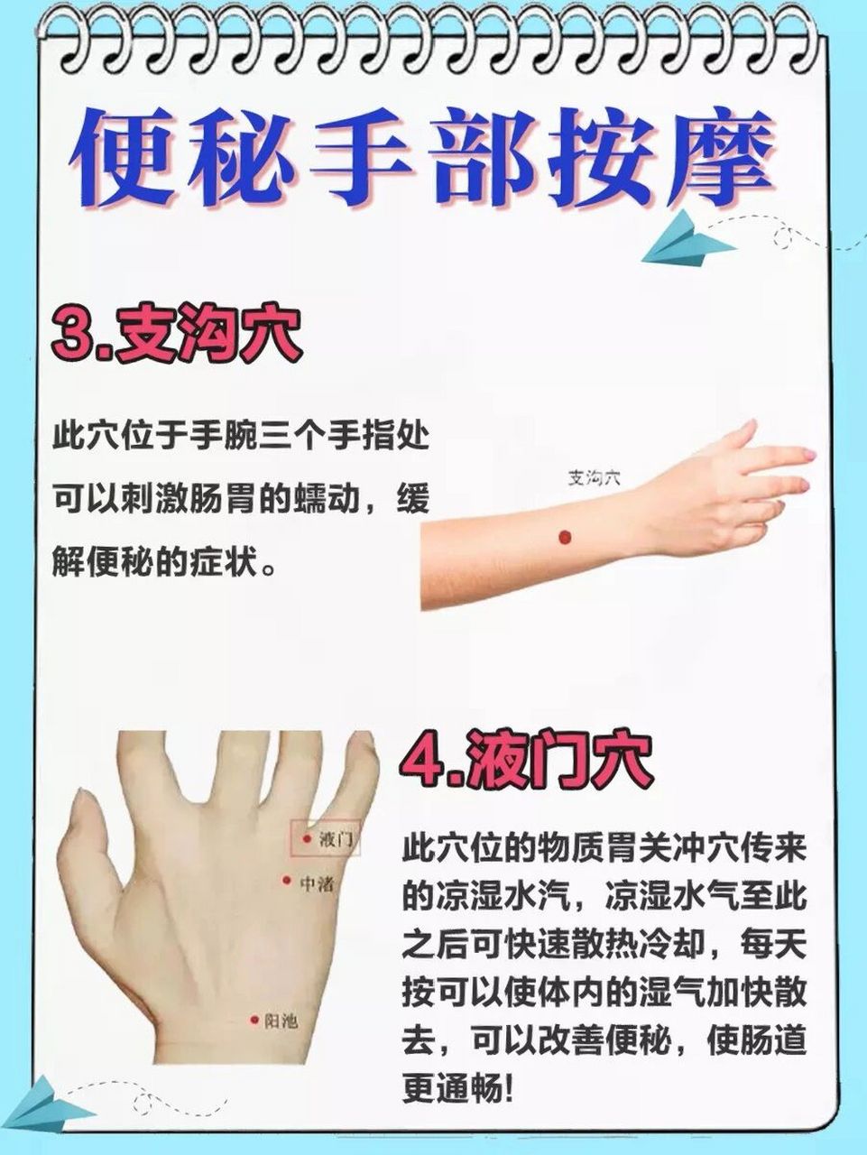 便秘手部按摩98四个动作让你大便通畅 11566合谷穴 21566少