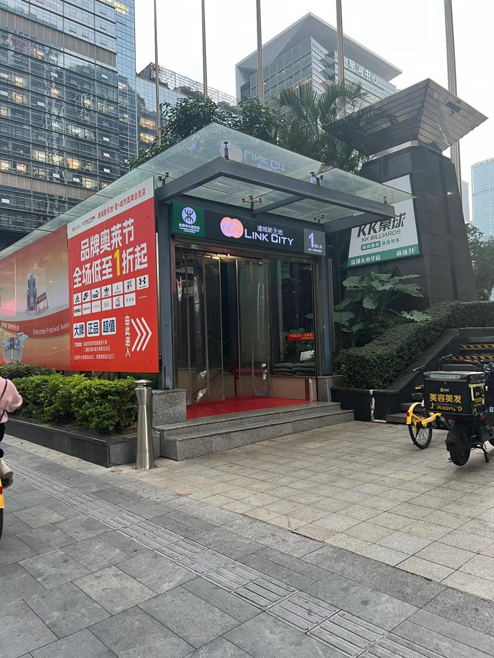 深圳|他们说的这里很火 大中华广场