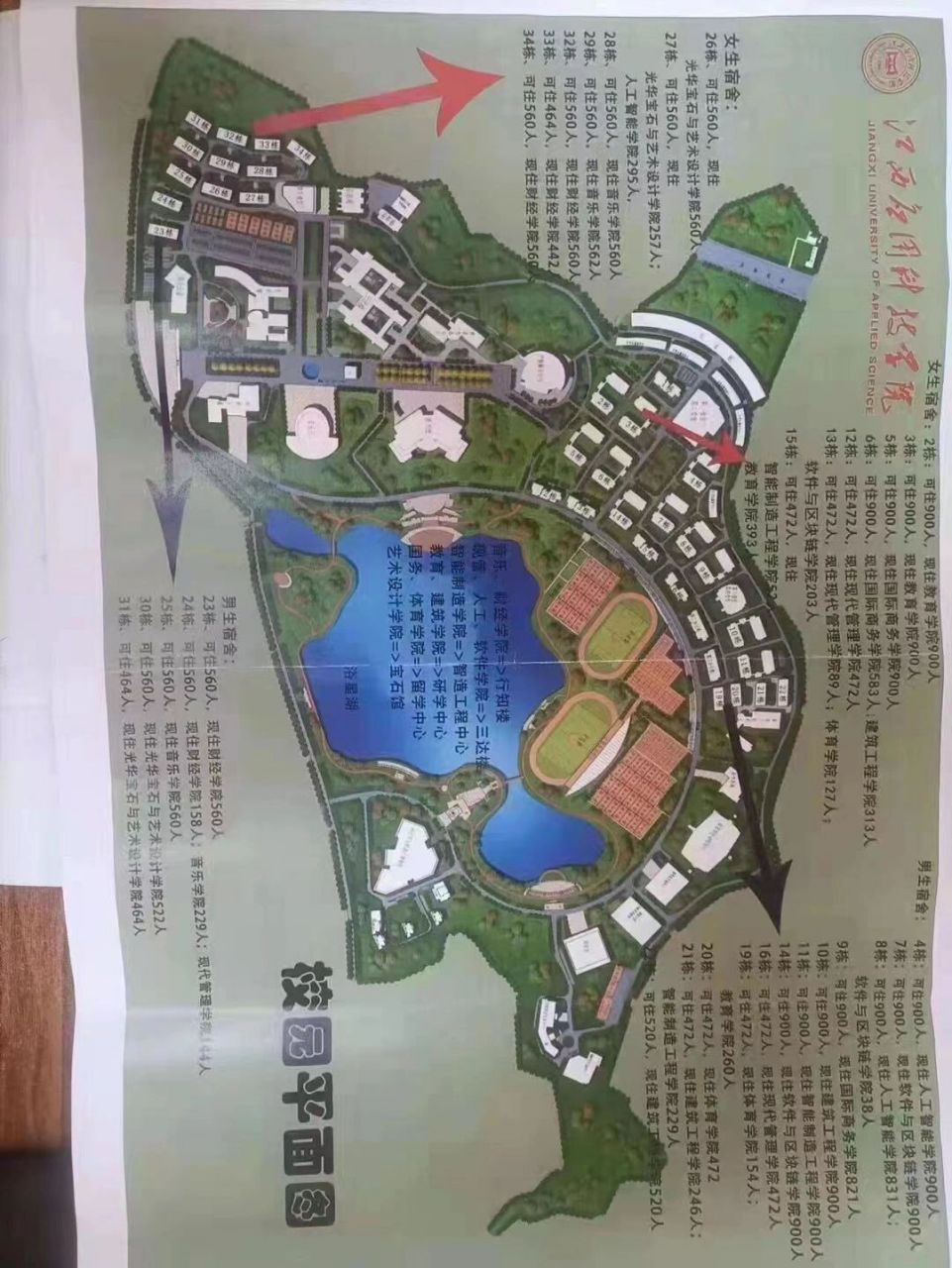 江西科技学院平面图图片