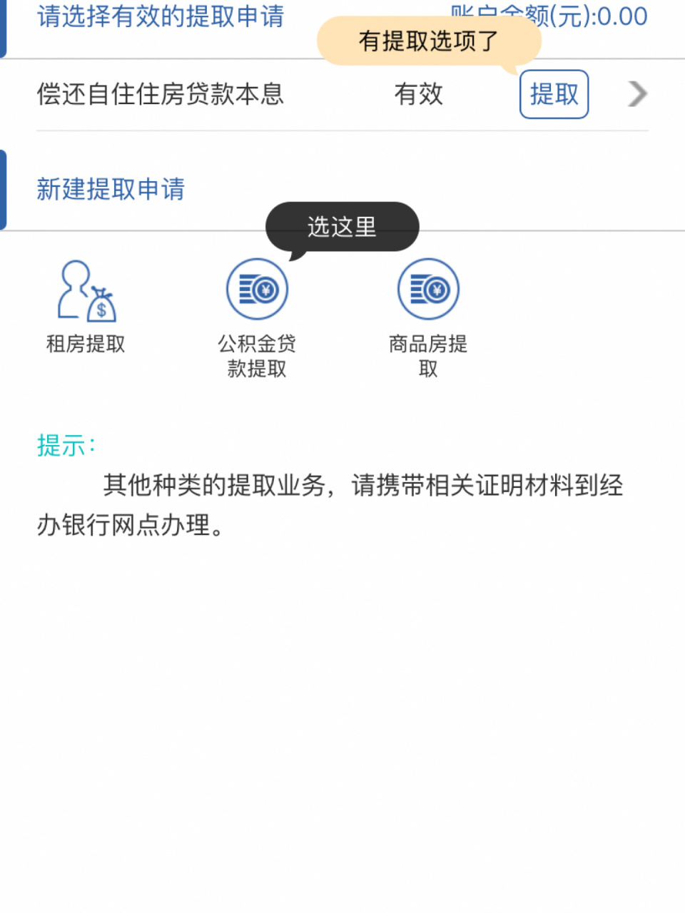 95公积金提取90不用新办银行卡了知道吗6015 不仅不用办新卡