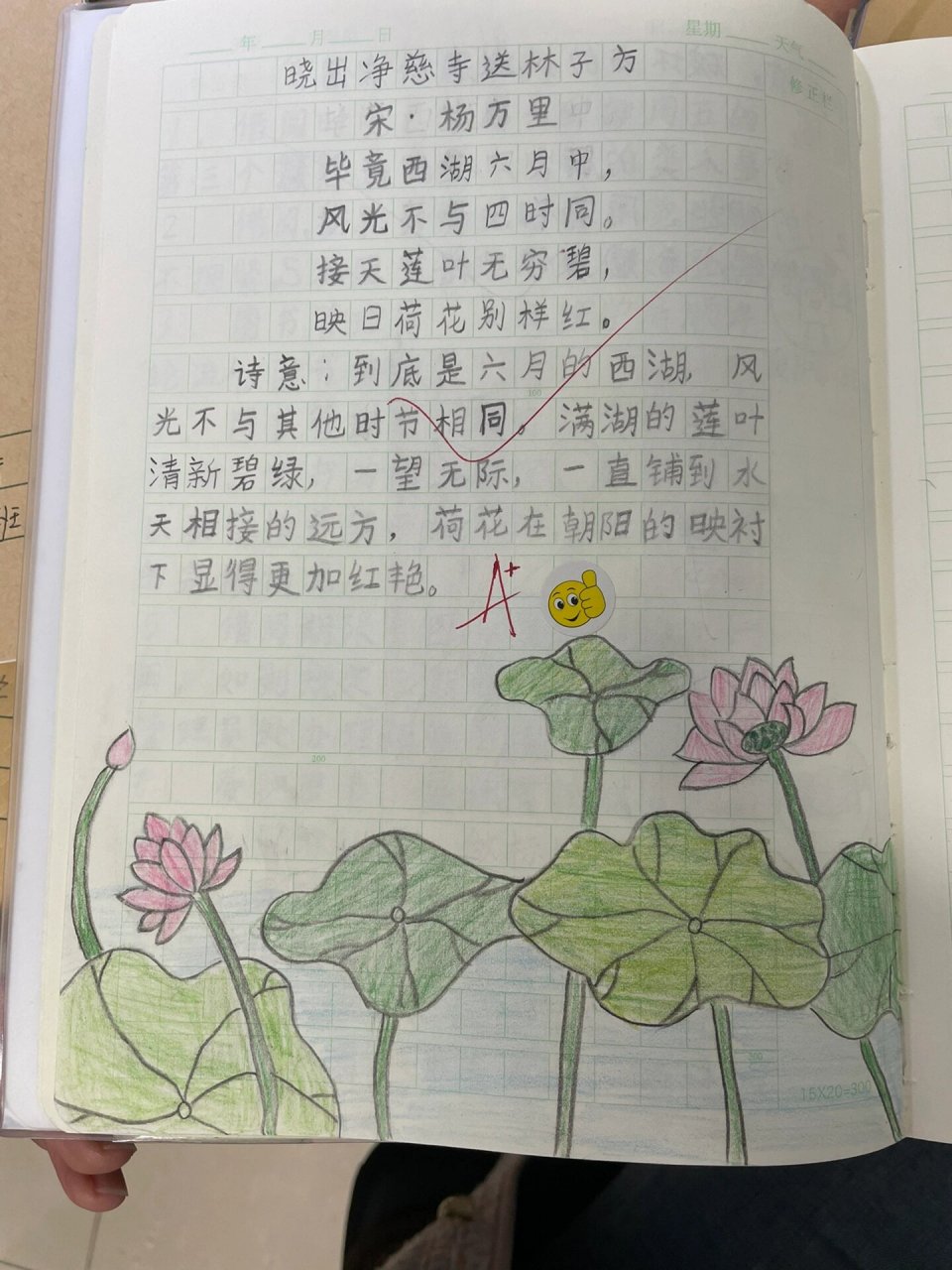 诗配画晓慈寺送林子方图片