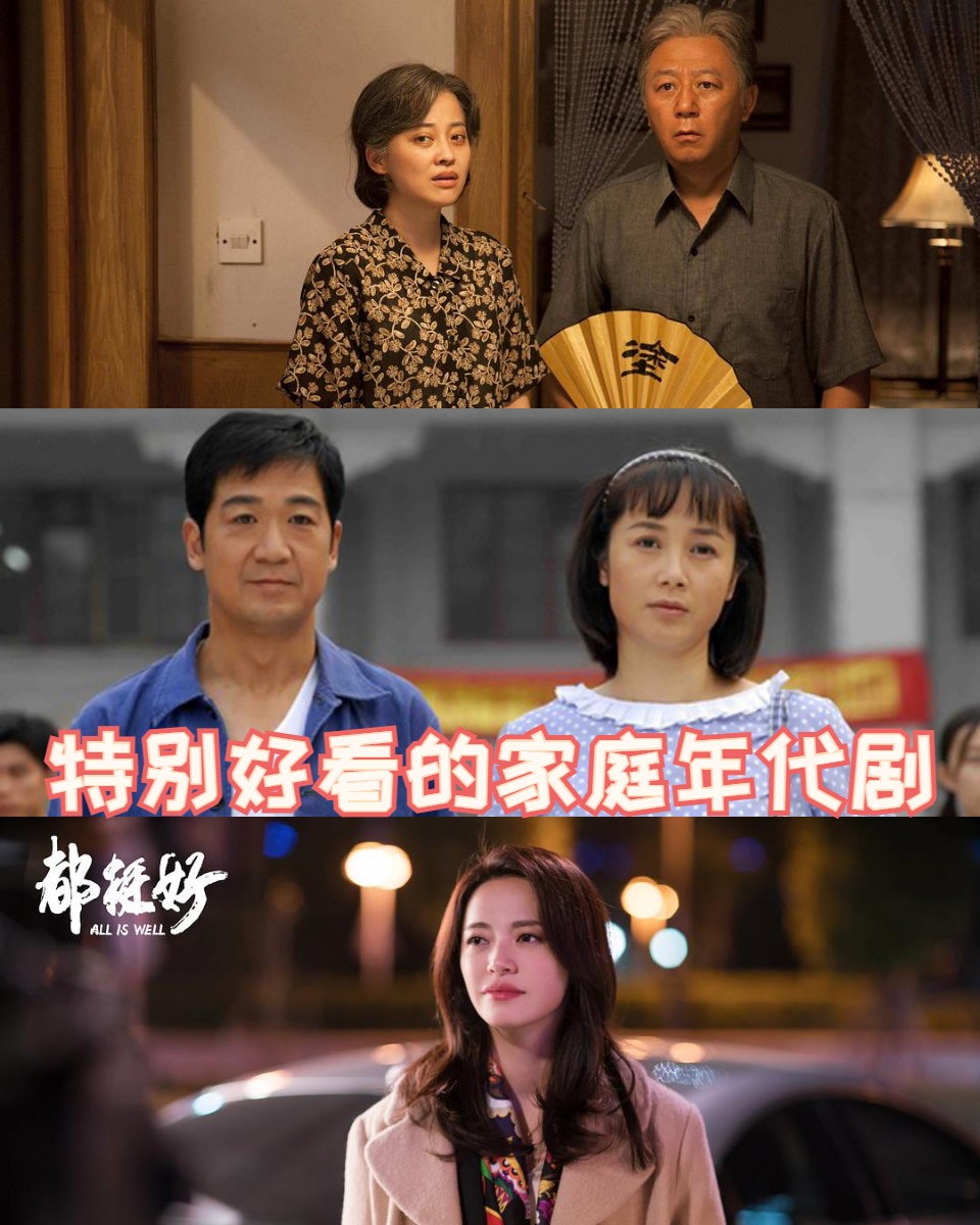 我都会守在电视机前,等待着那部让我心动不已的家庭年代剧开播