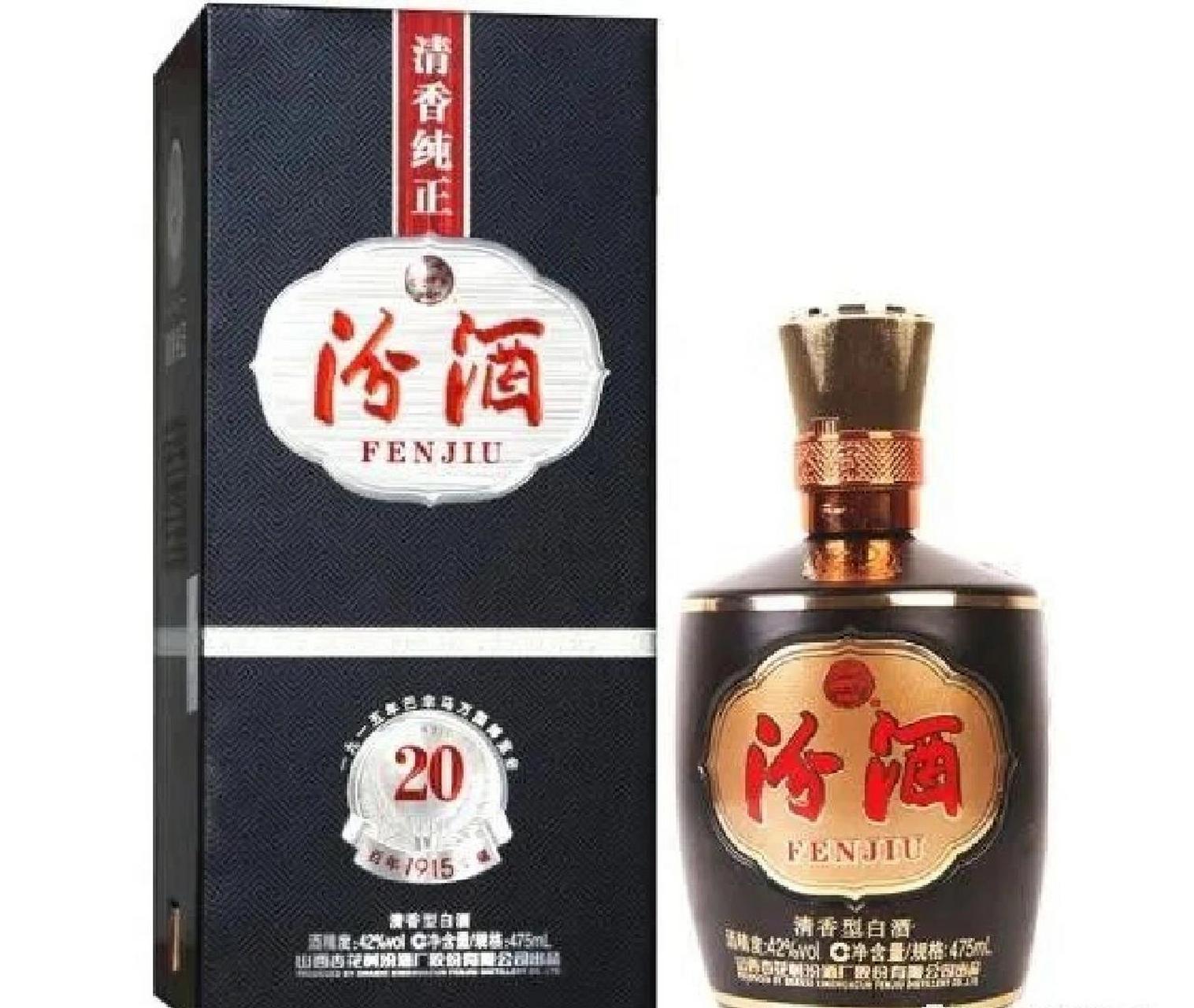 汾酒20年在汾酒中销量较高,性价比非常高.