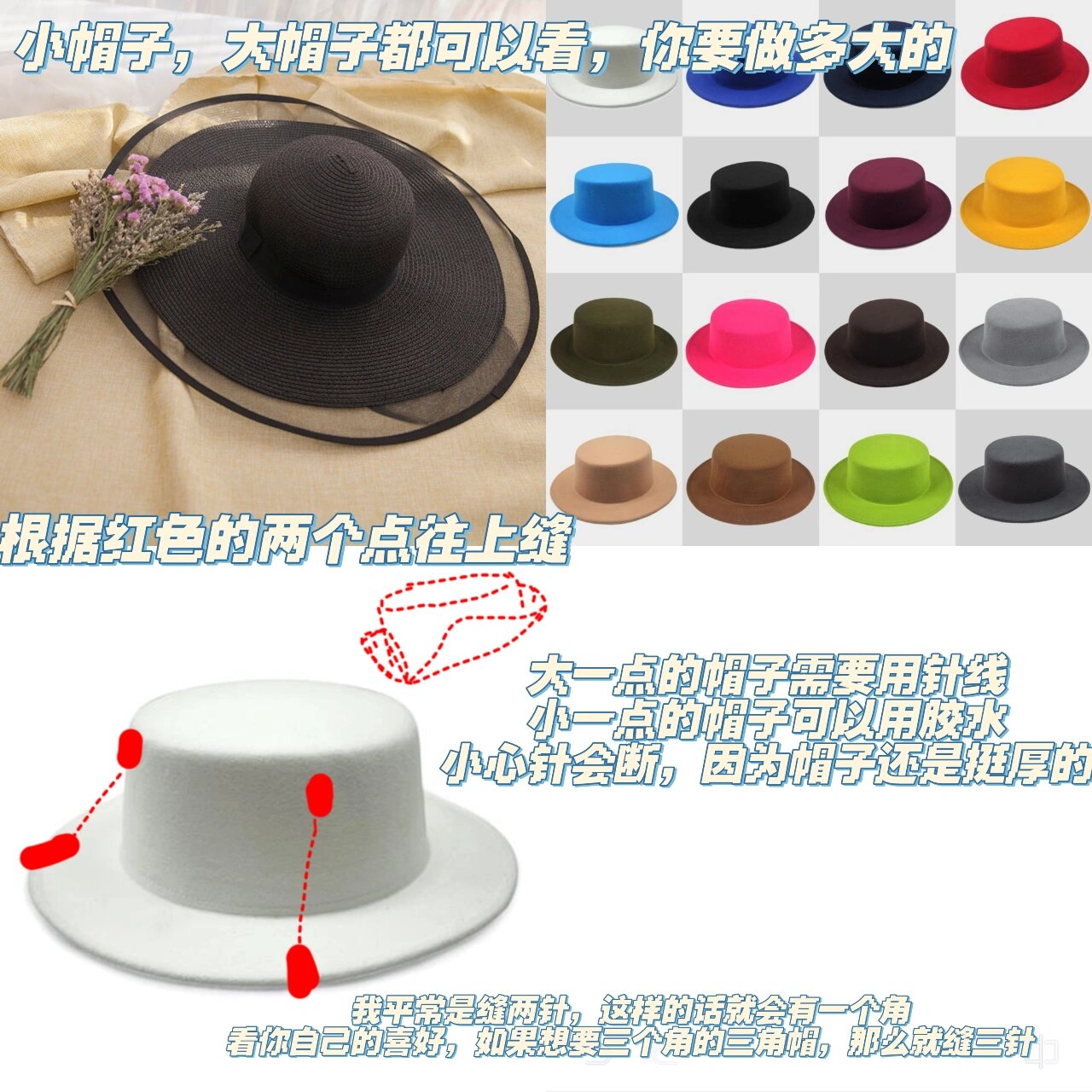 【教程】教你如何抠搜手作海盗帽