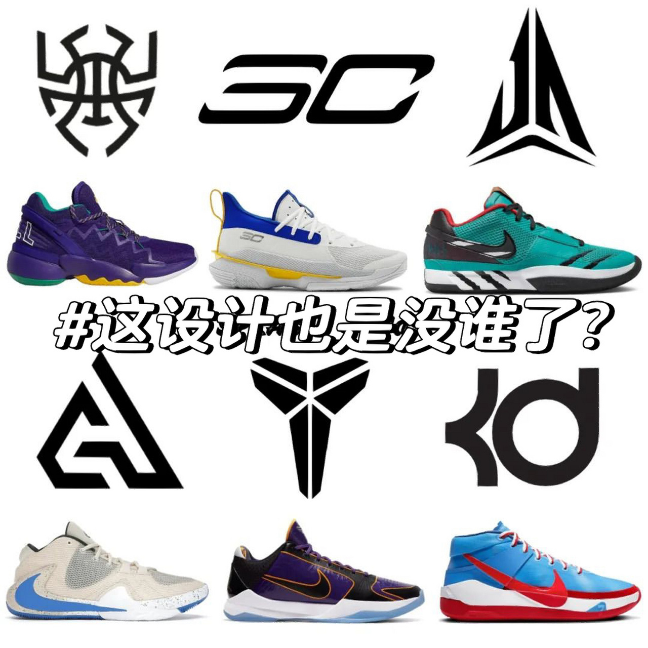 实战篮球鞋推荐|哪个标志的设计更能打一些 如果说飞人乔丹的标志最