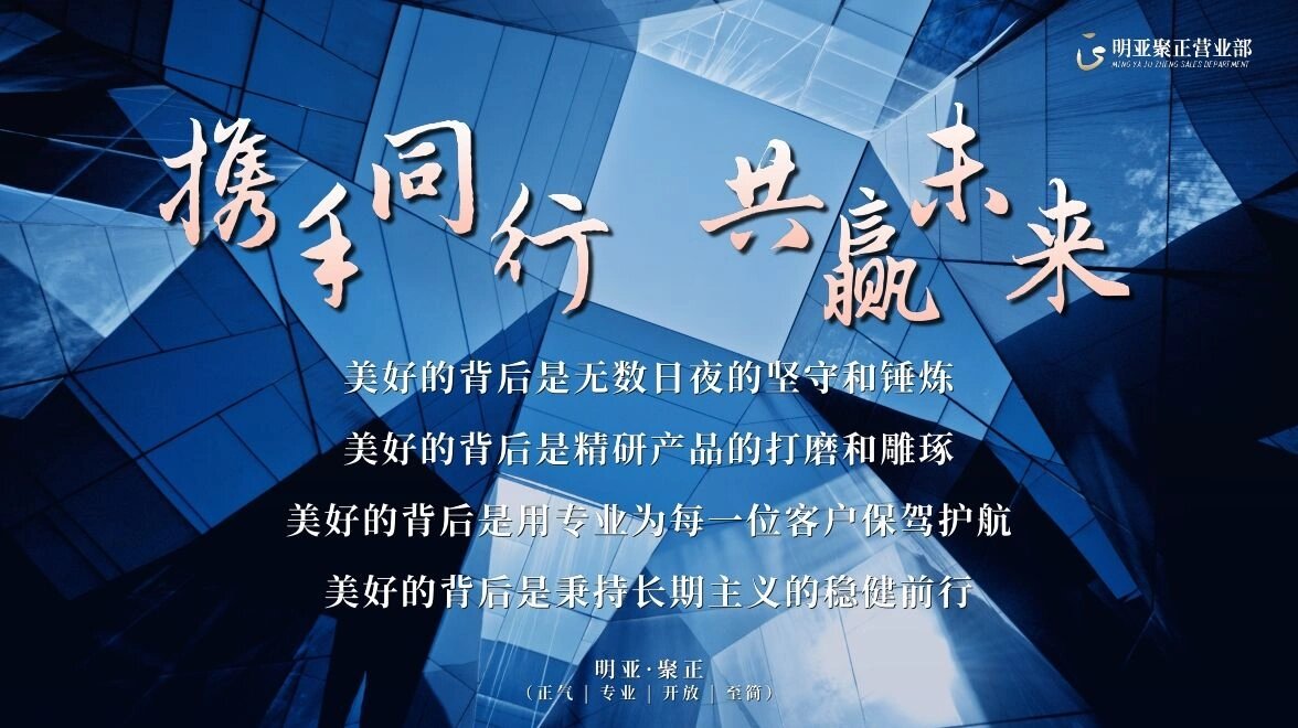 携手同行 共赢未来