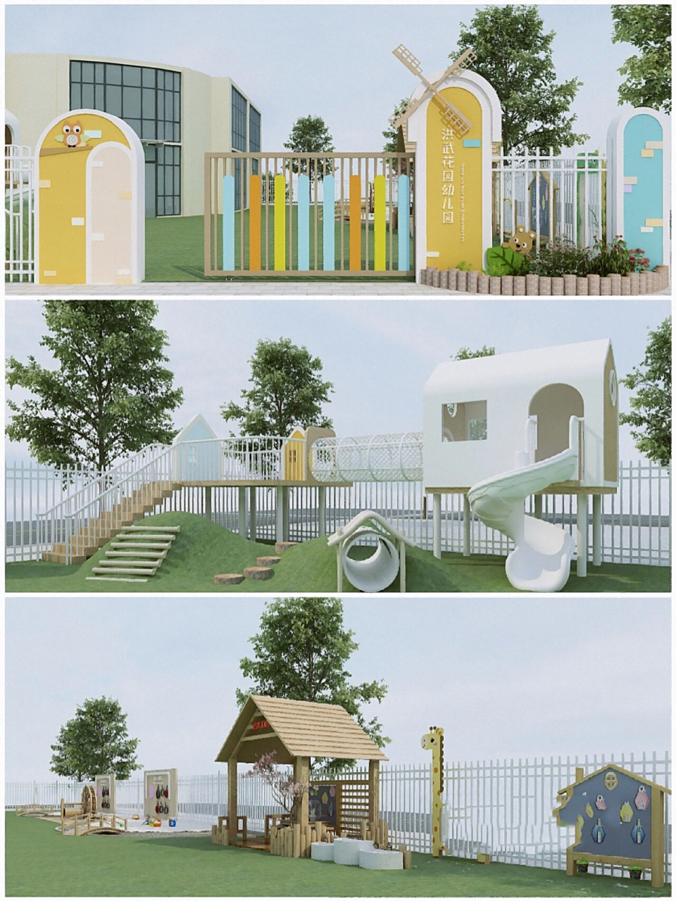 叮9075幼儿园全景外观设计案例分享7878 门头 风车造型增加