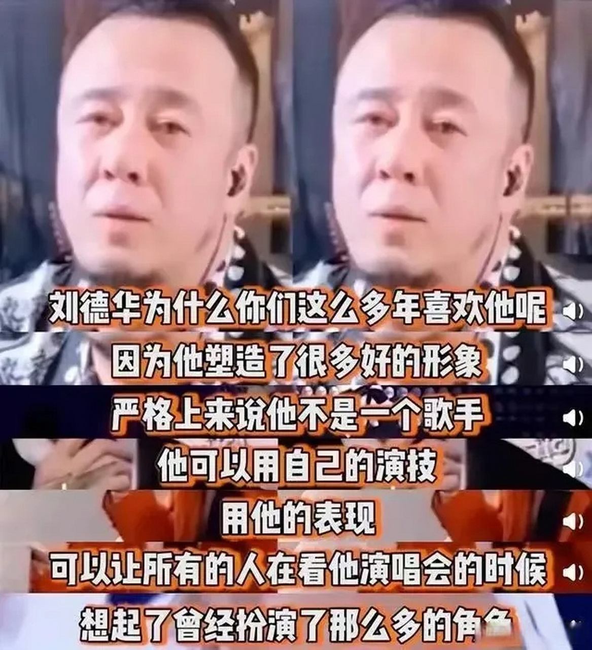 杨坤评价刘德华图片