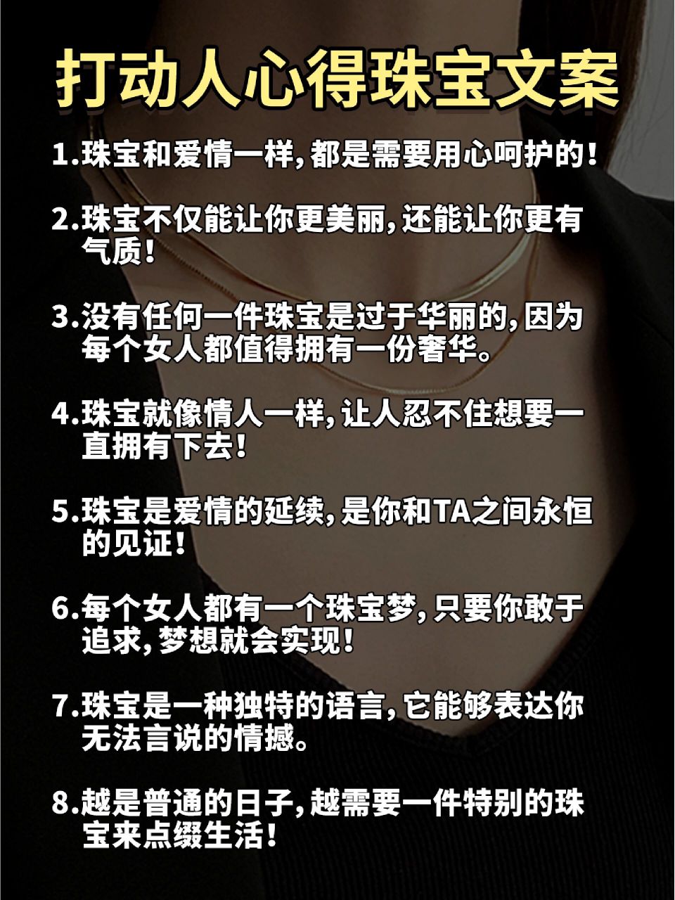 珠宝文案|打动人心的珠宝文案,做撩人销冠 打动人心得珠宝文案 99