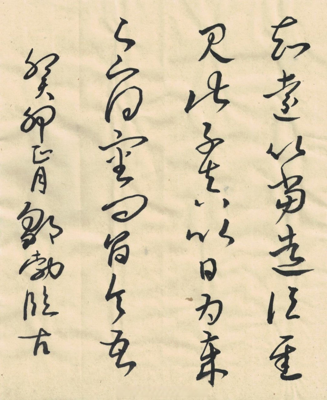 【王羲之草书《知远帖》草书书法经典[心] 书法临古】 #书写的力量