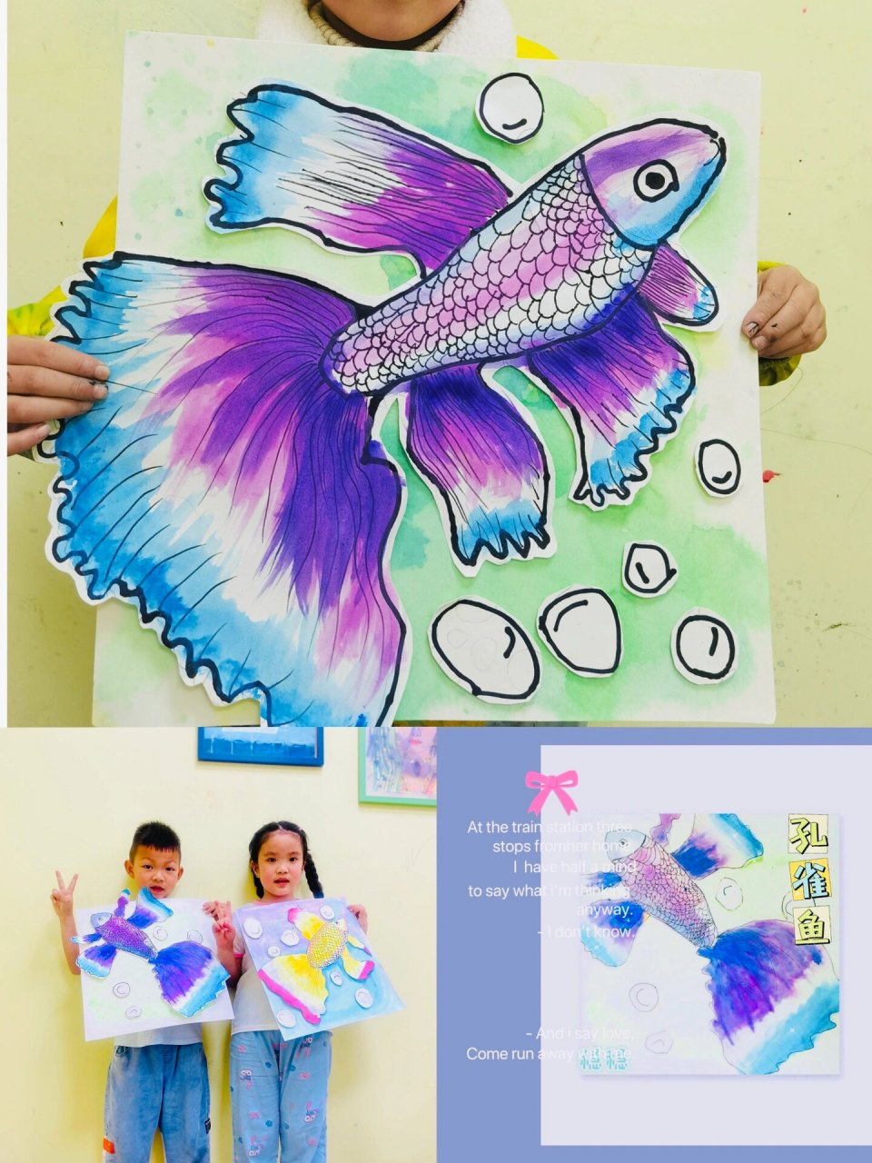 (孔雀鱼)儿童画4-6岁 水彩晕染孔雀鱼
