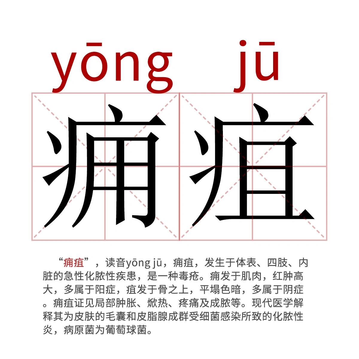 🗓每天认识生僻词