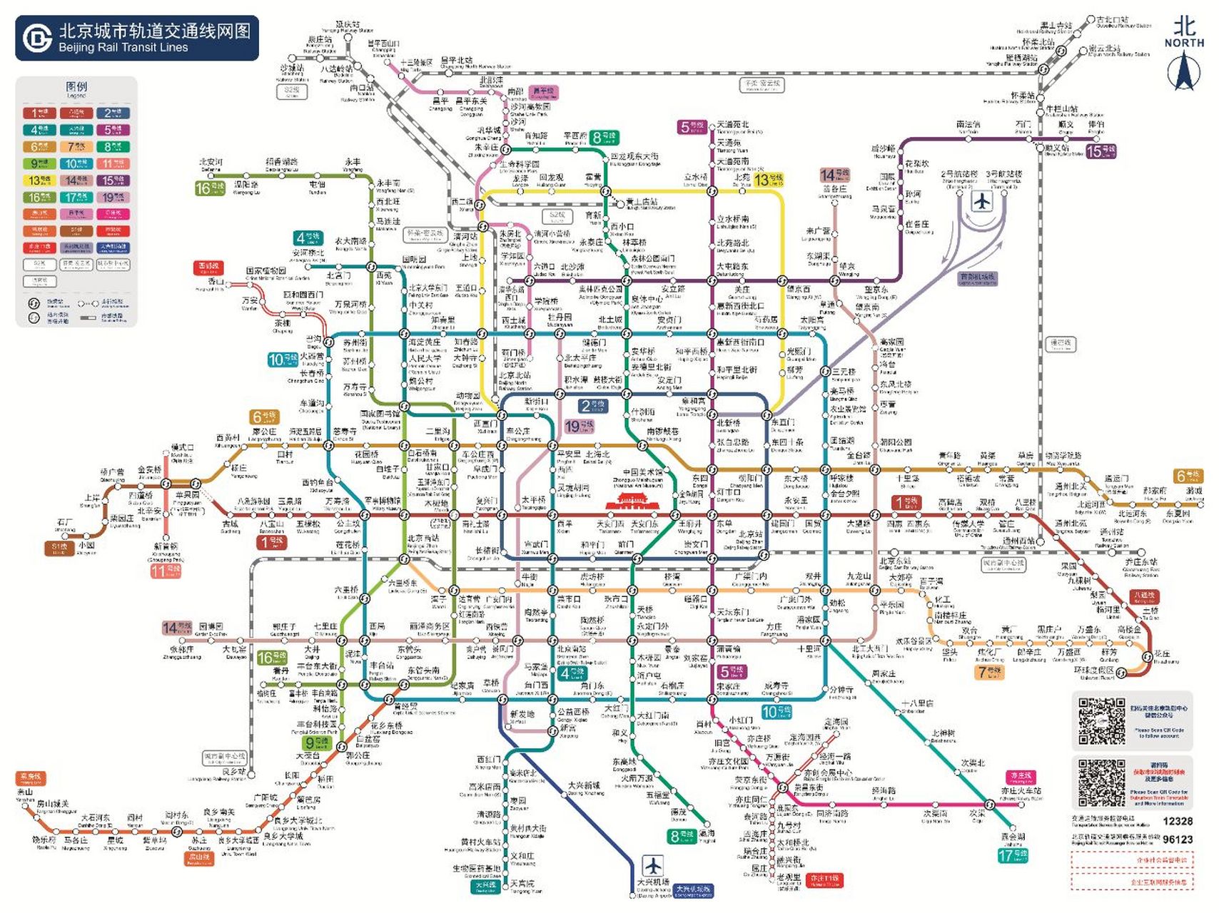 最新版北京地铁线路图 3月18日起二里沟站正式开通,地铁图又该换新了