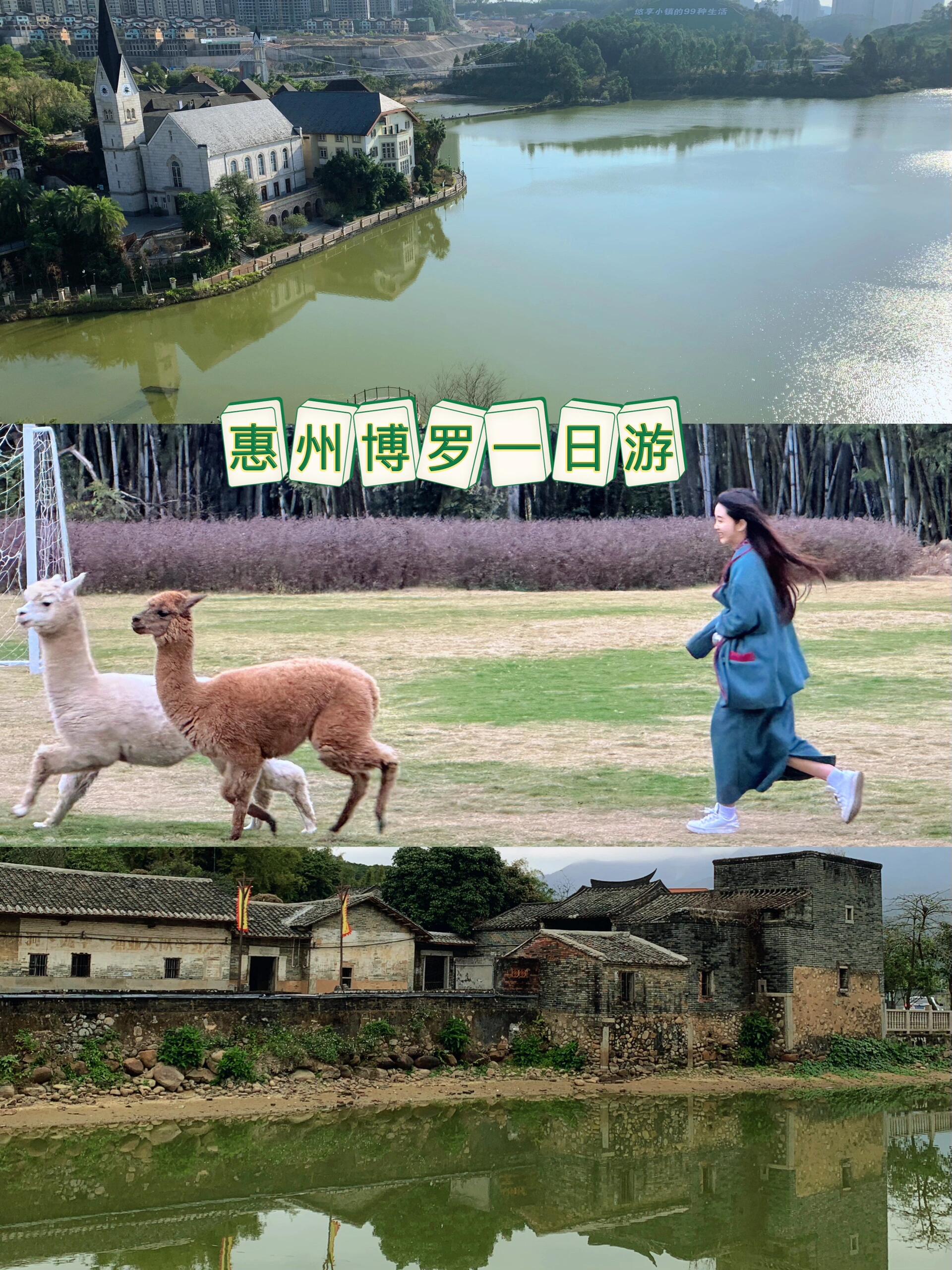 惠州必去的人间秘境 7515| 博罗县