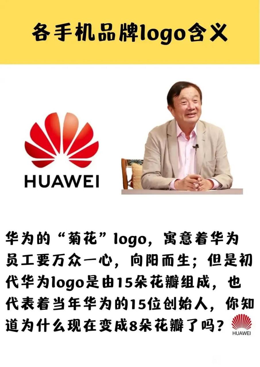 科普:华为,小米和苹果手机的logo设计含义,你知道吗?