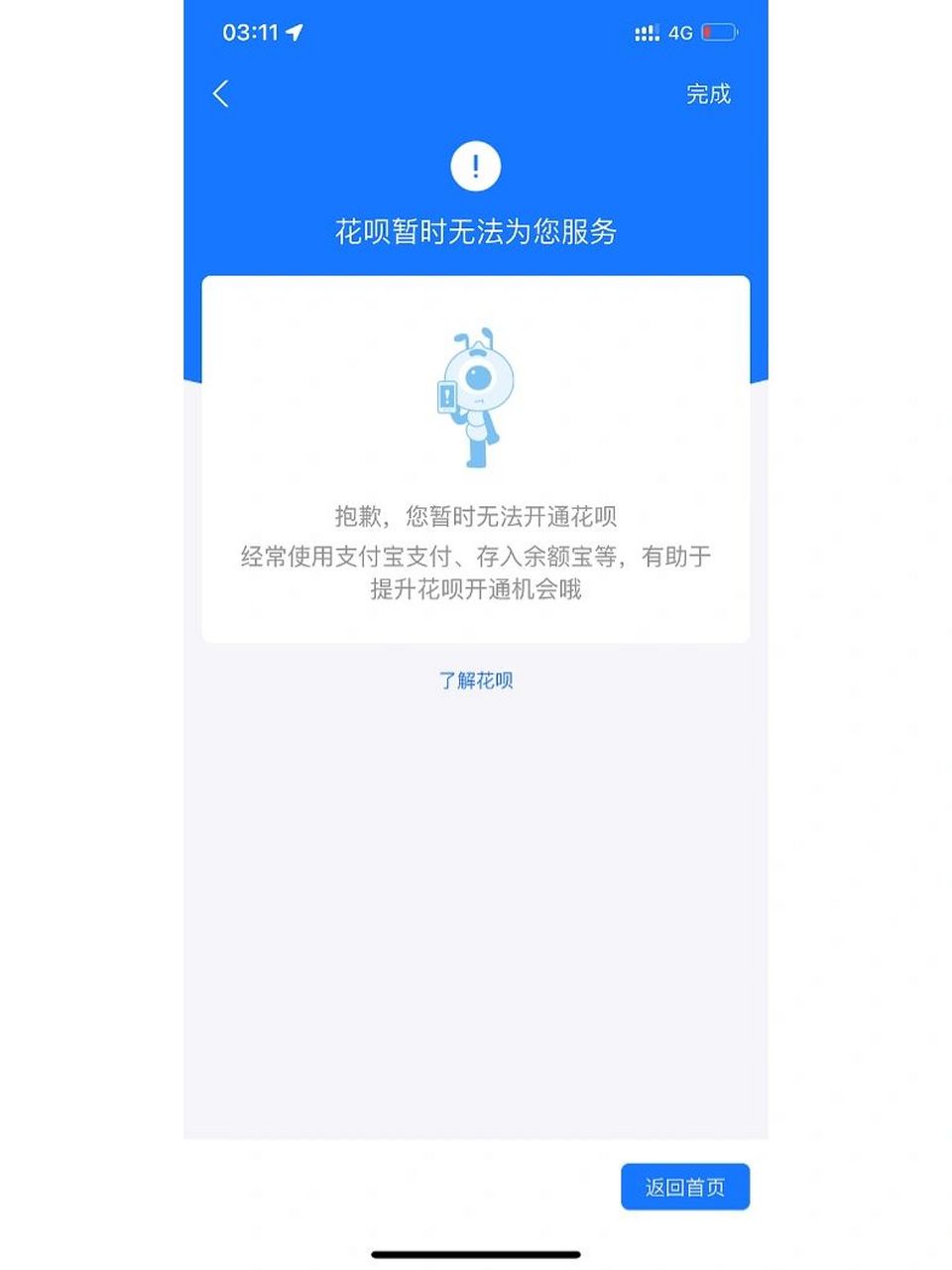 怎么才能开通花呗啊 怎么才能开通花呗啊我已经满18了