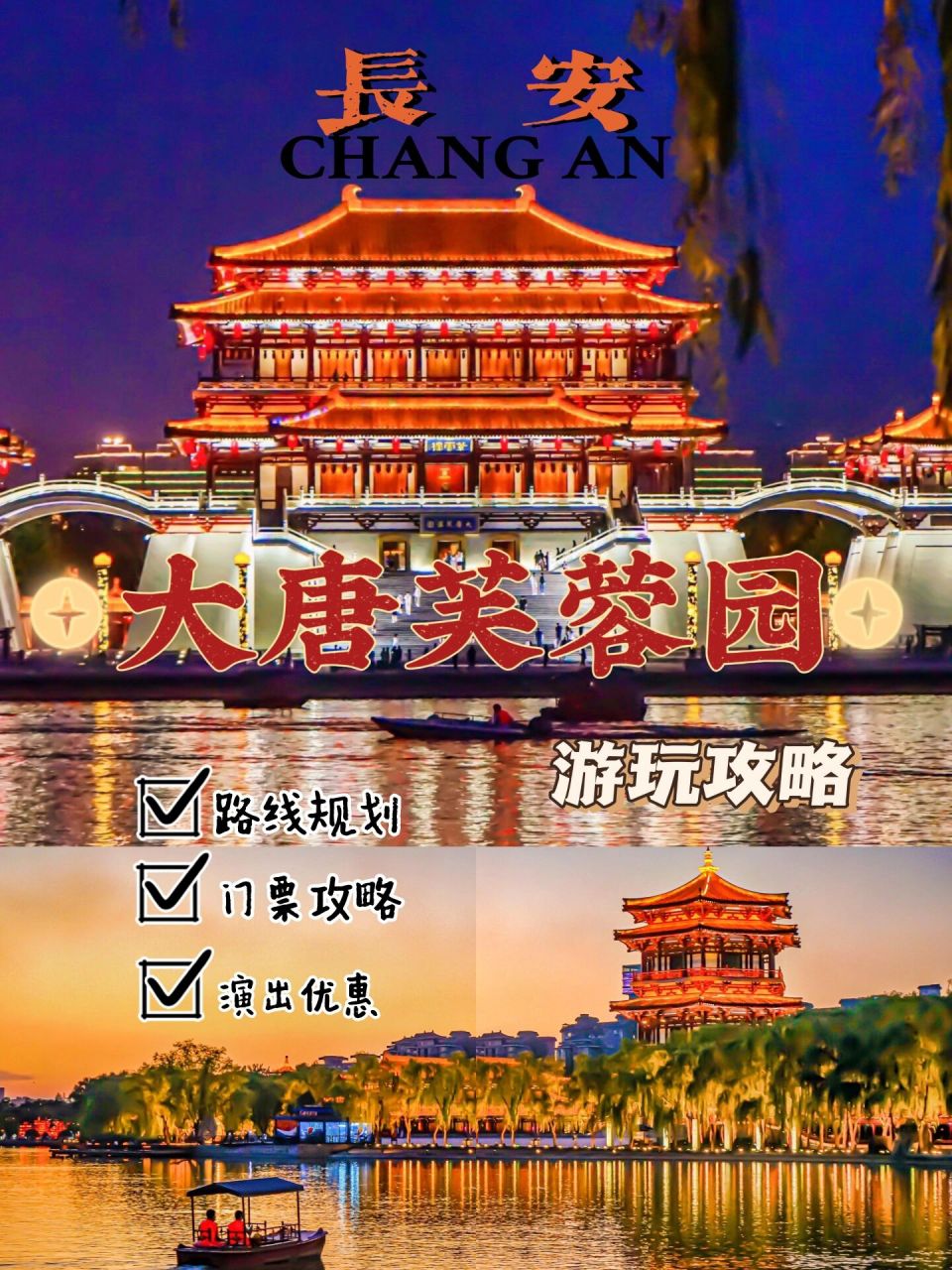 超干货97西安|大唐芙蓉园攻略 07交通攻略:01乘坐地铁四号线