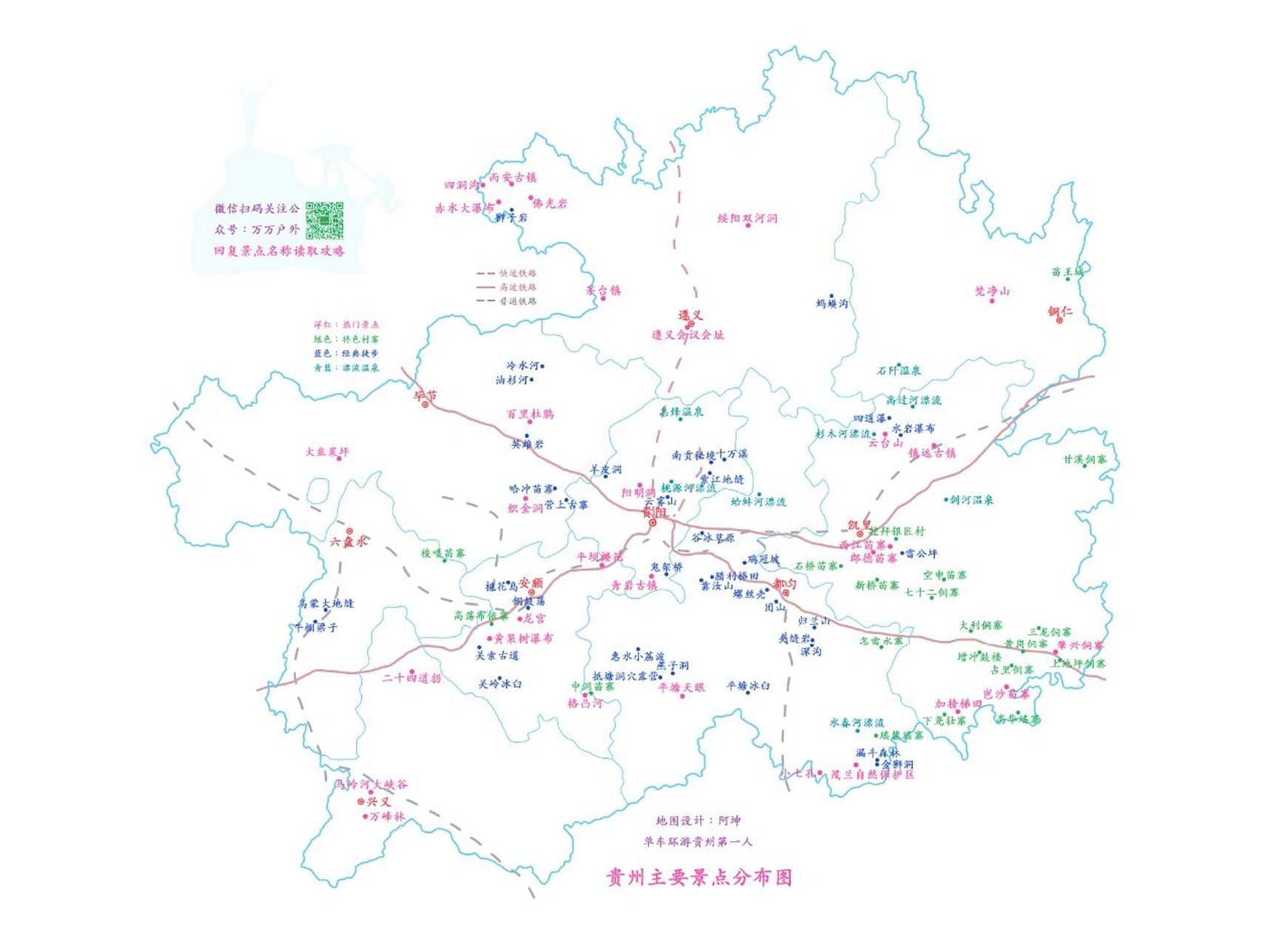 贵州地图全图大图清晰图片