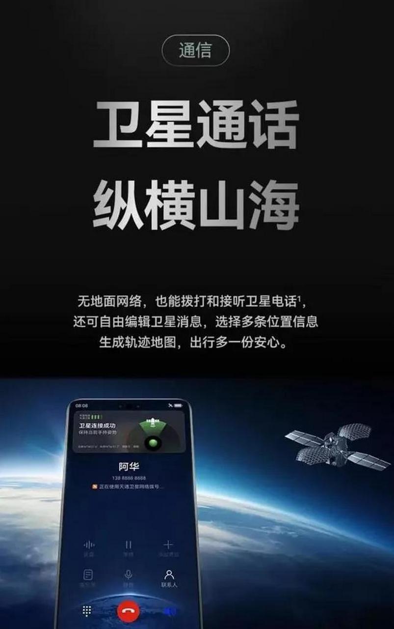 卫星通话手机收费标准表最新版