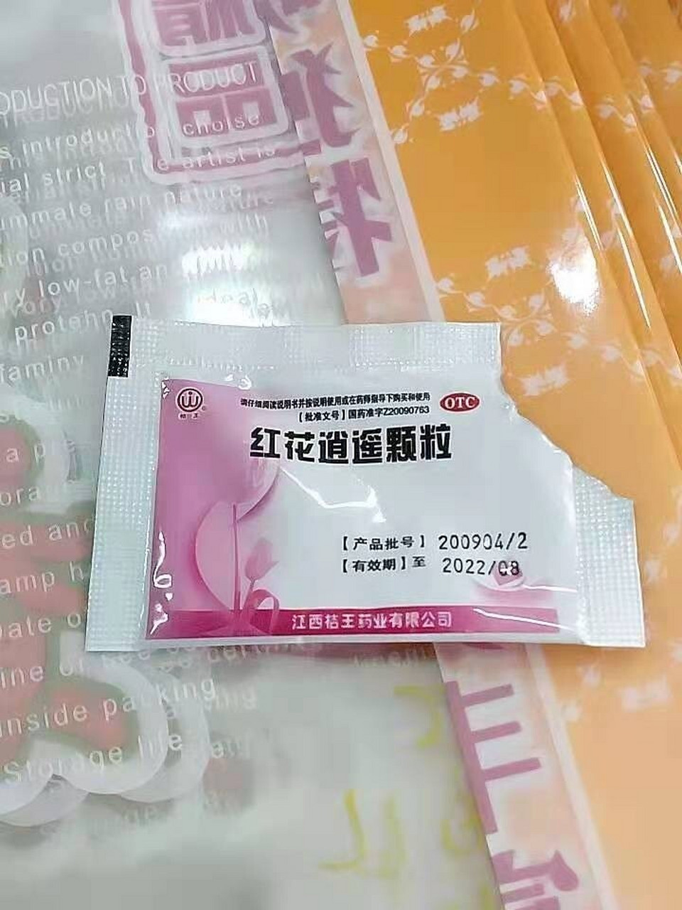 妇科医生常用的3物,对女人乳腺好 1,红花逍颗粒 红花逍遥片主要重在于