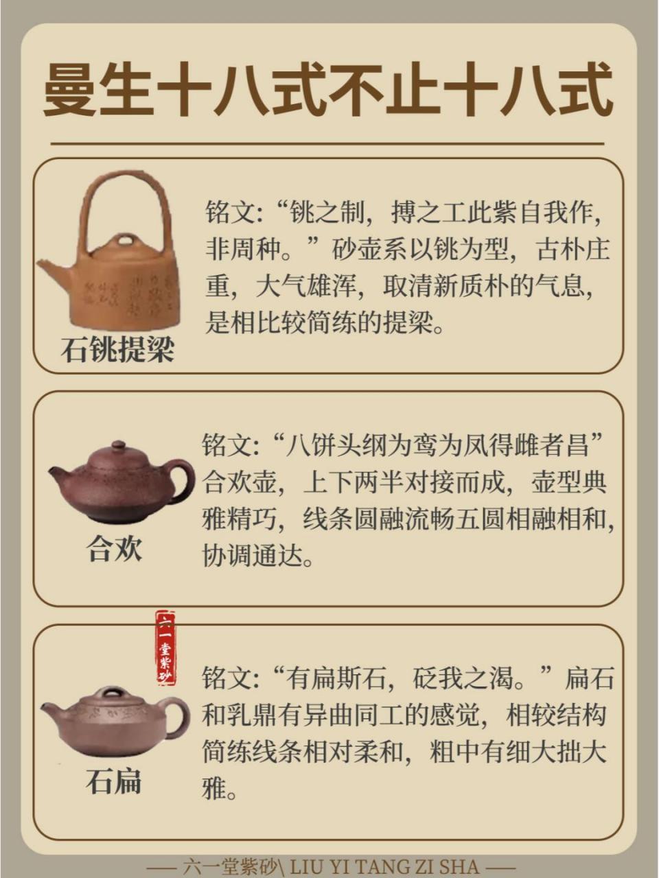 紫砂壶十八式图片解读图片