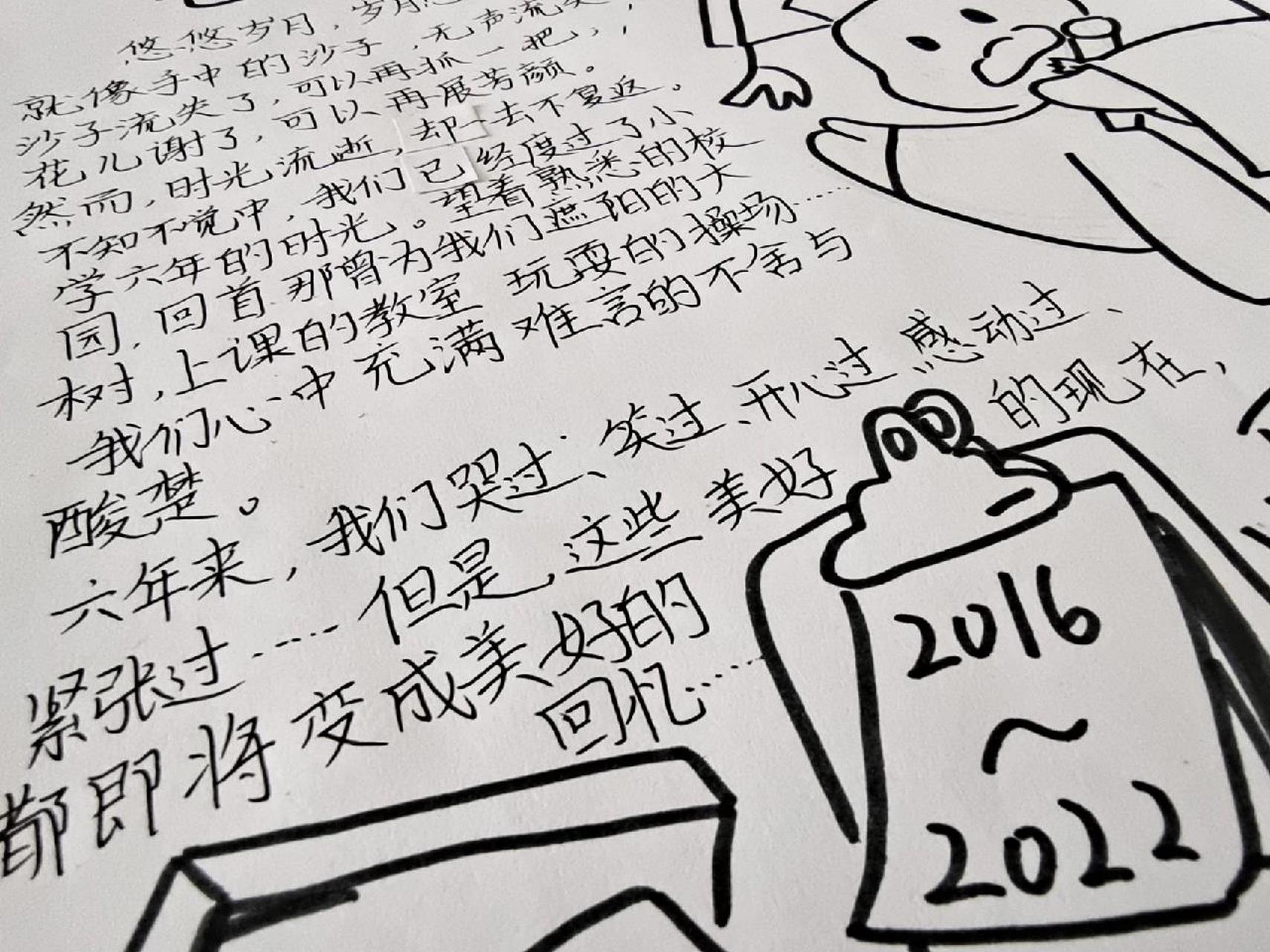 成长纪念册卷首语93 哈哈哈,还没涂好颜色哦～(画丑勿喷,字丑勿喷