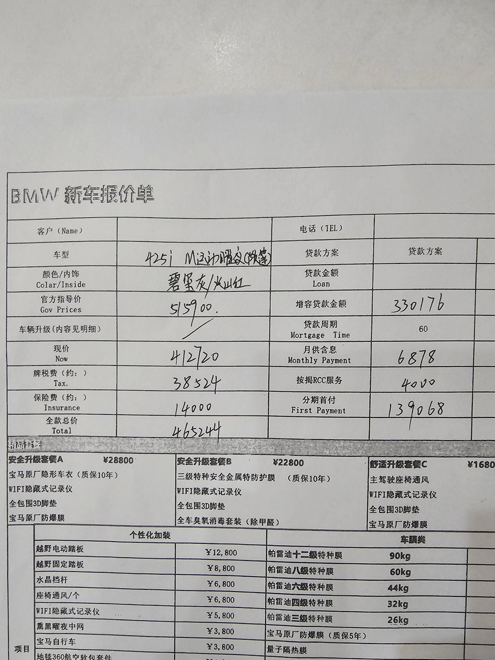 4系宝马敞篷车价格图片