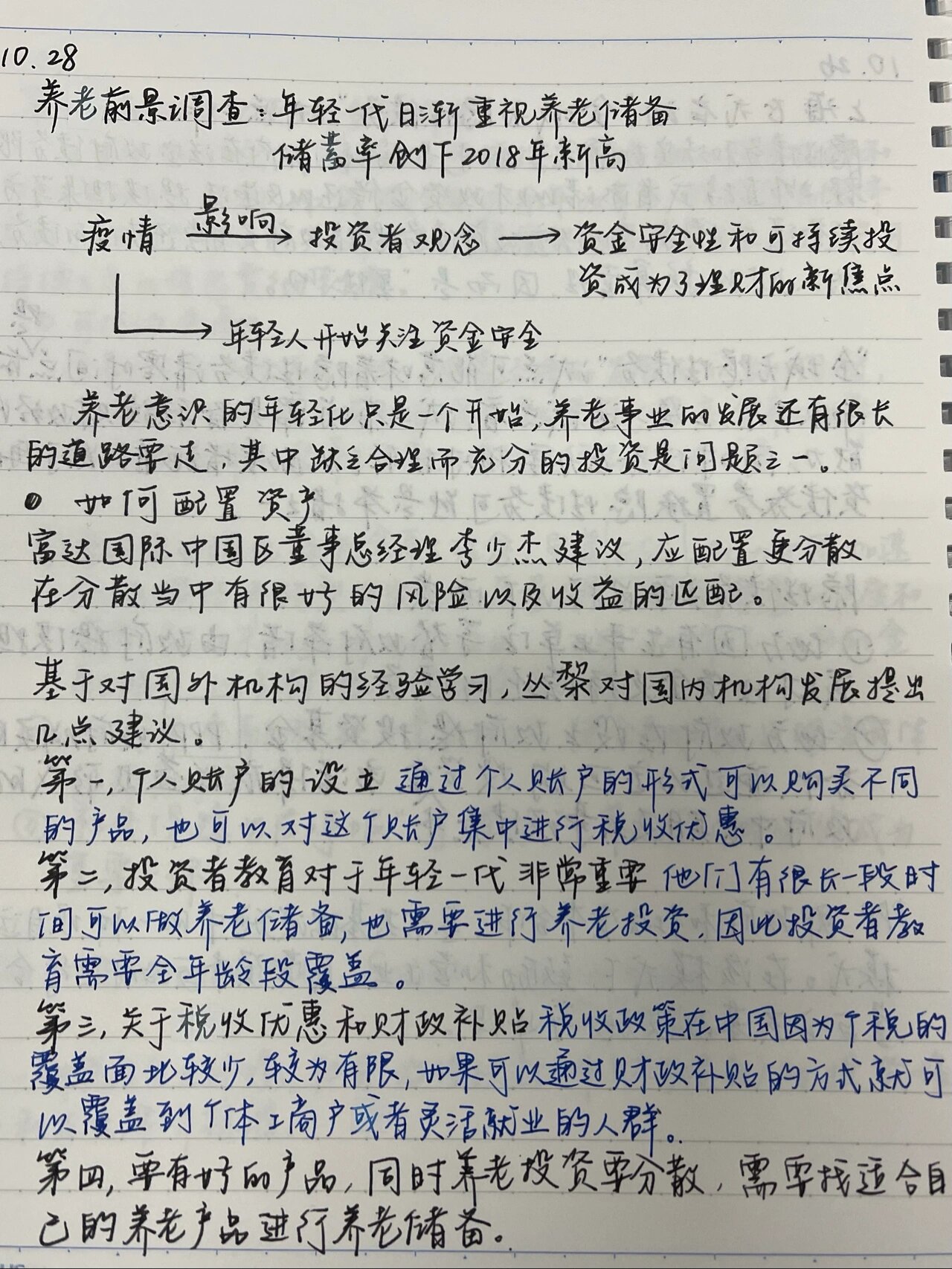 2020年新闻感想(2020年新闻及感想200字左右)